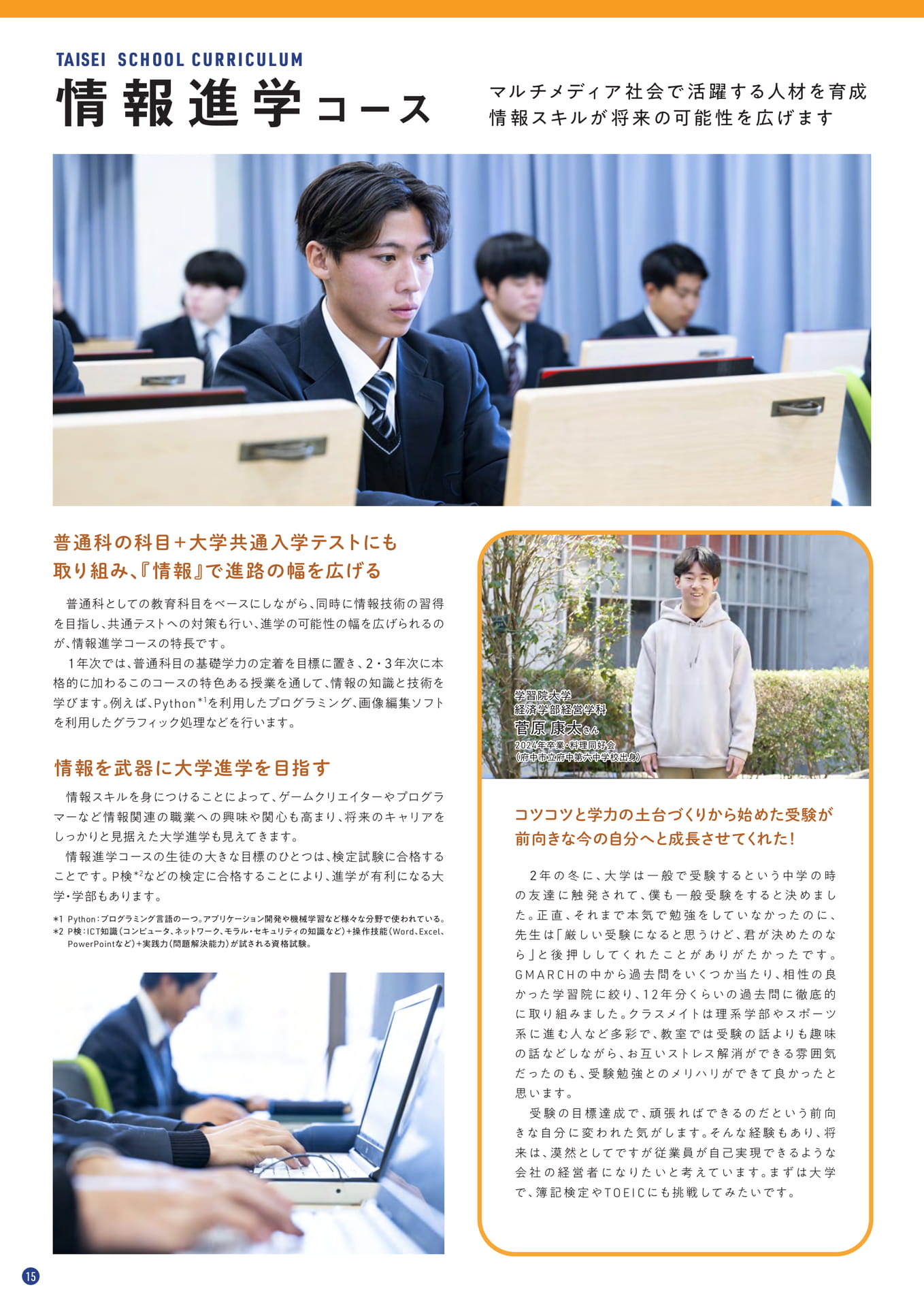 Page 16