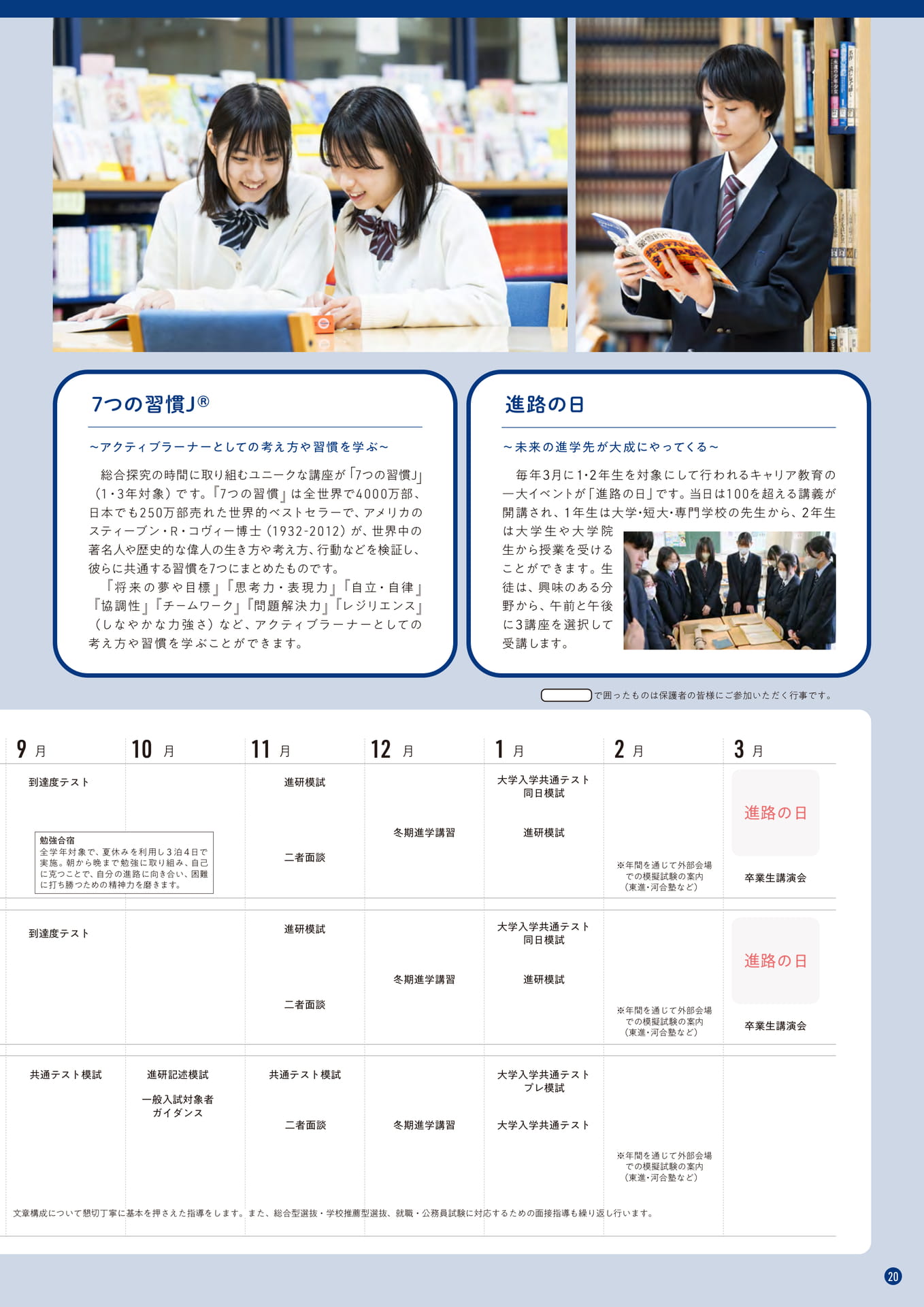 Page 21