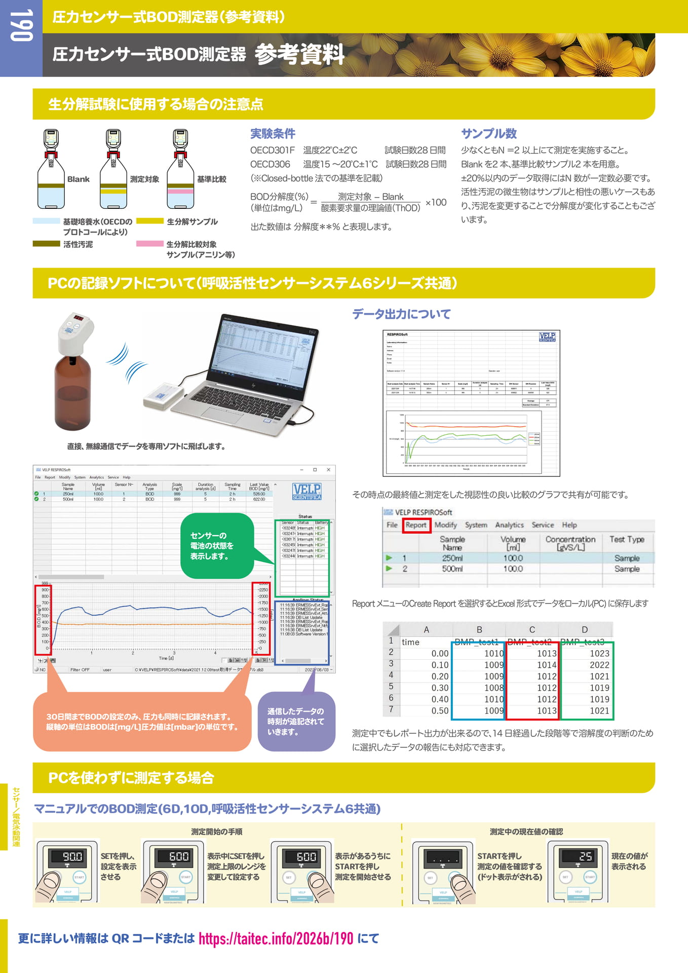 Page (追加)1
