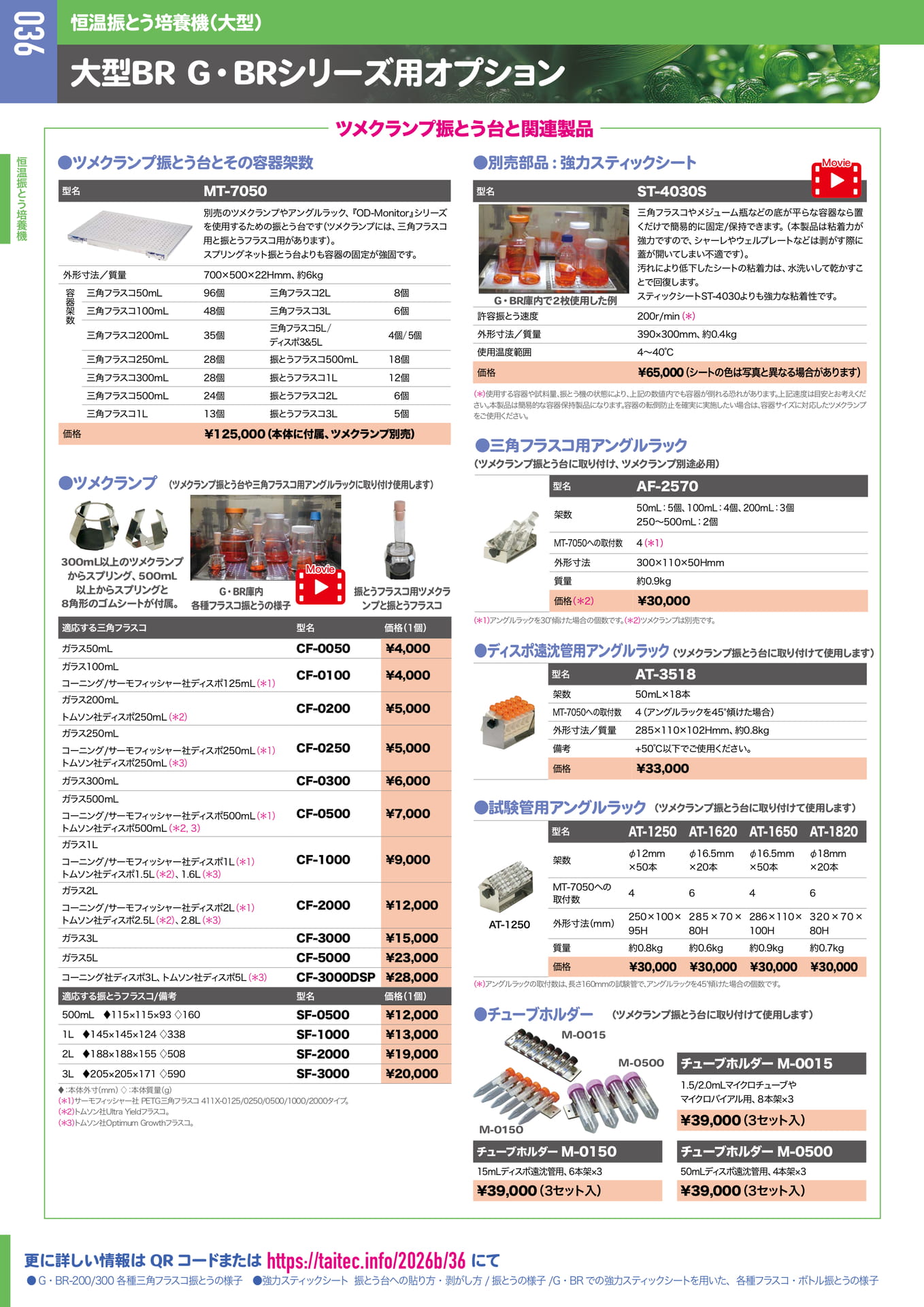 Page 037