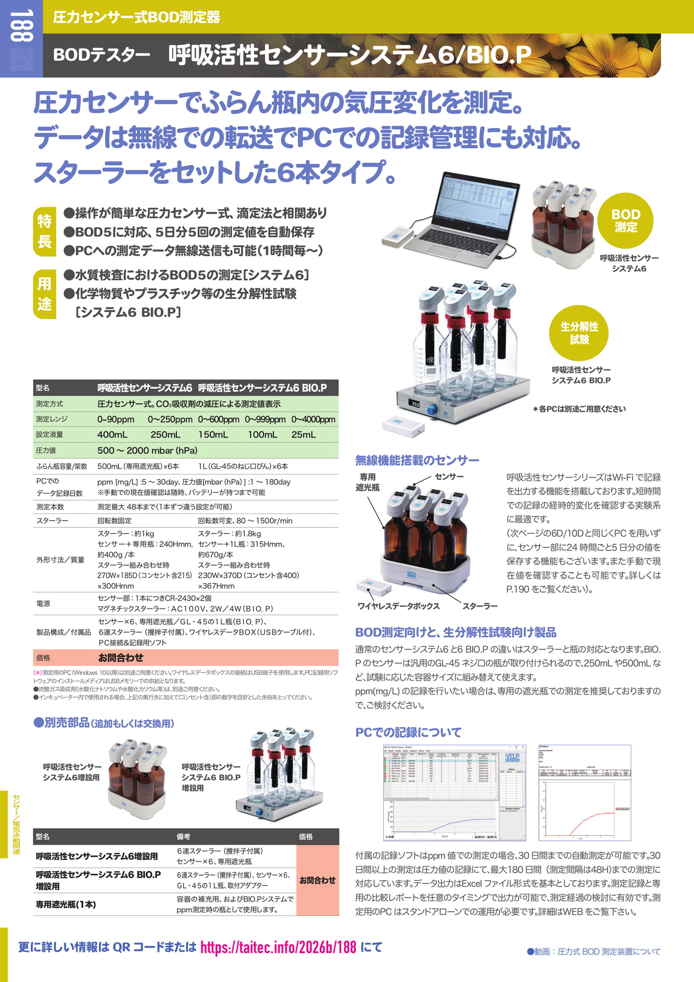 Page (追加)1