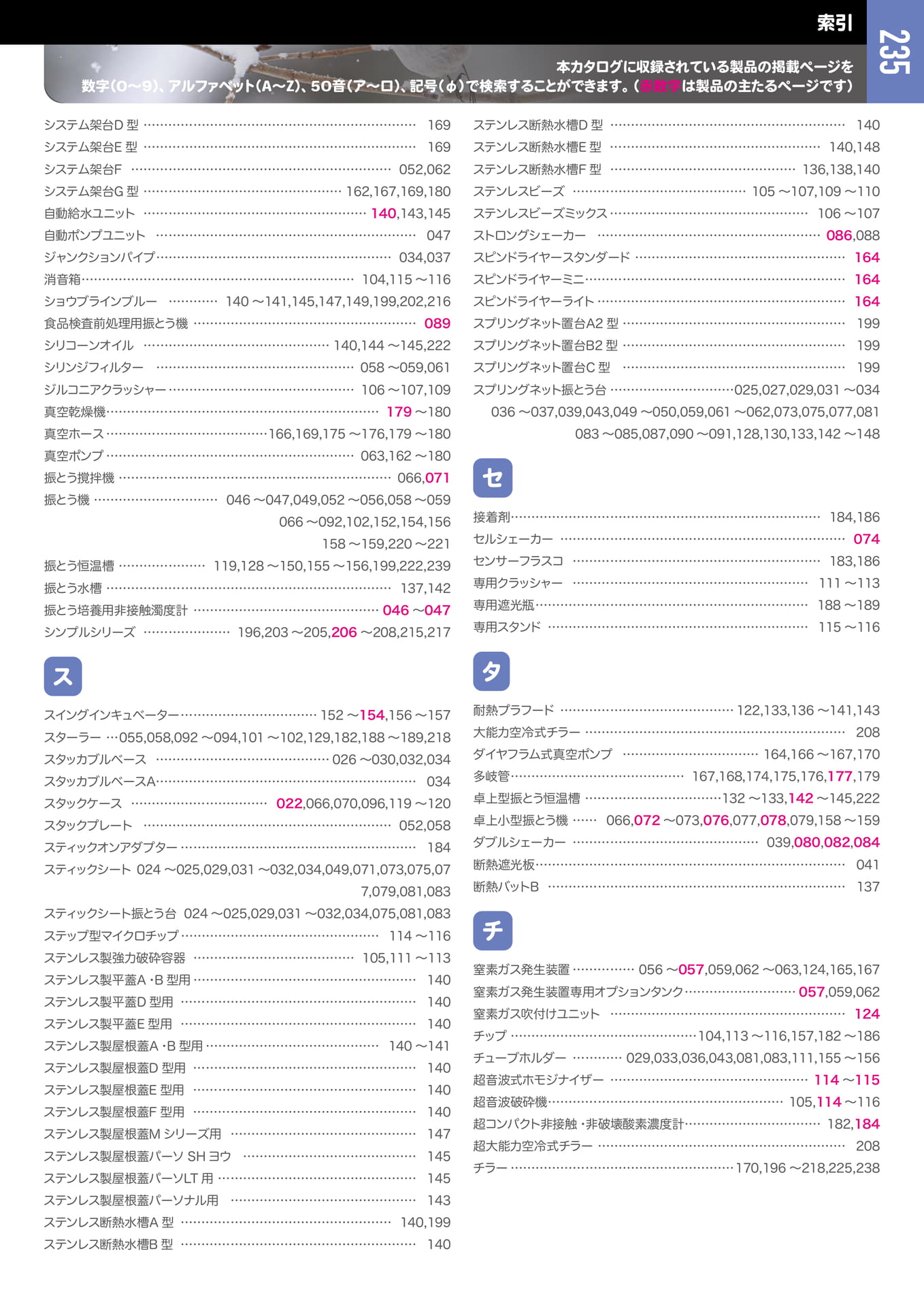 Page 236