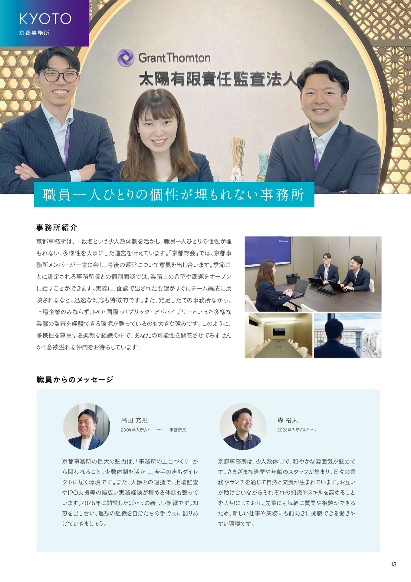 Page 13