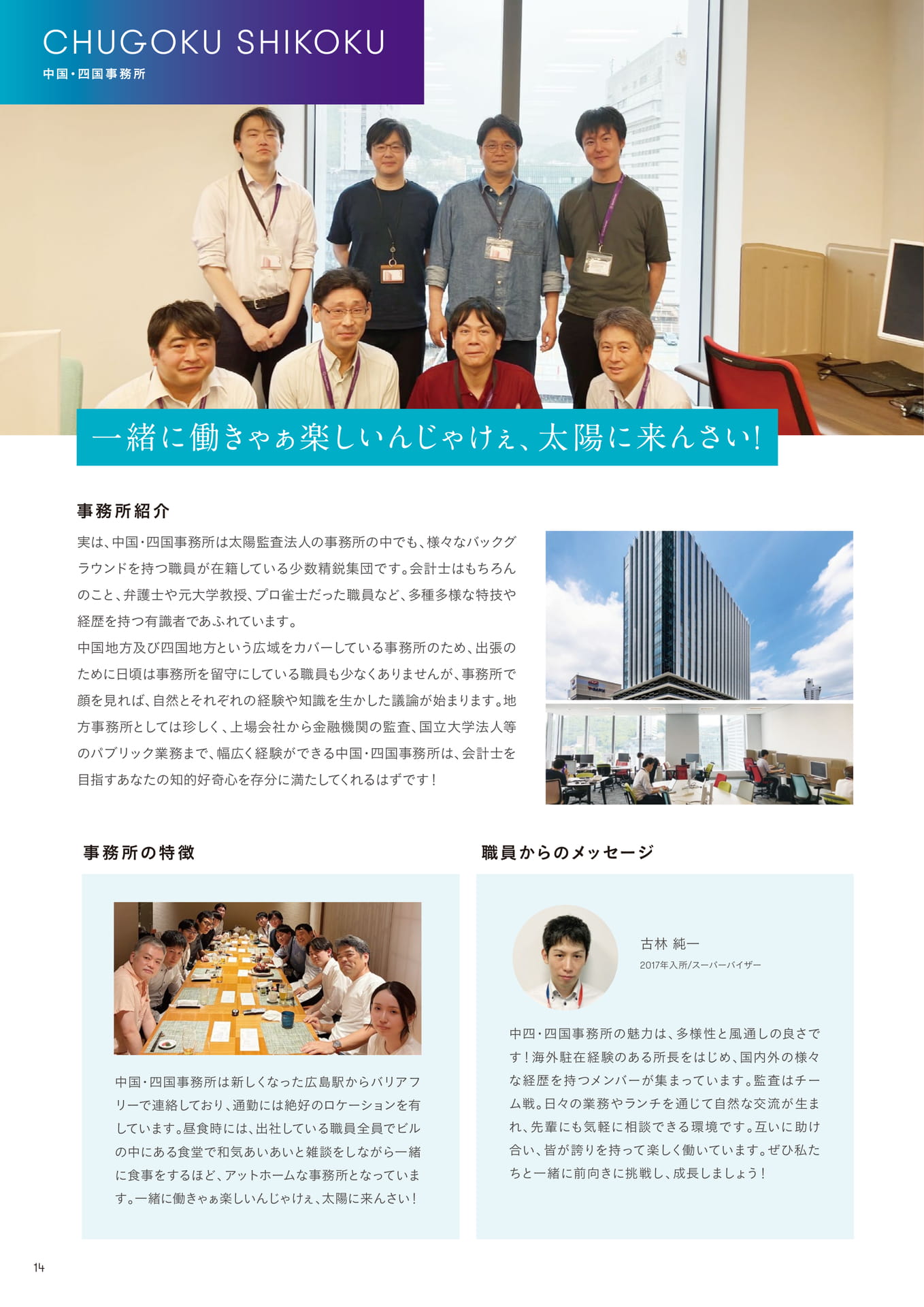 Page 14
