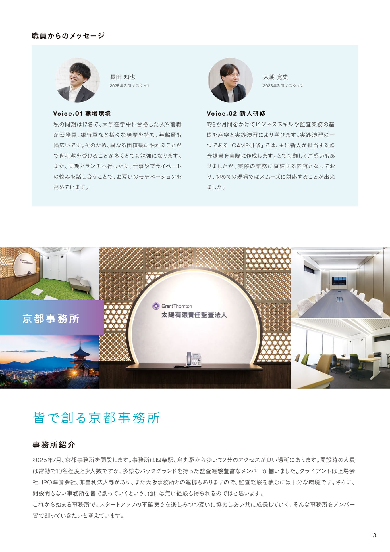 Page 13