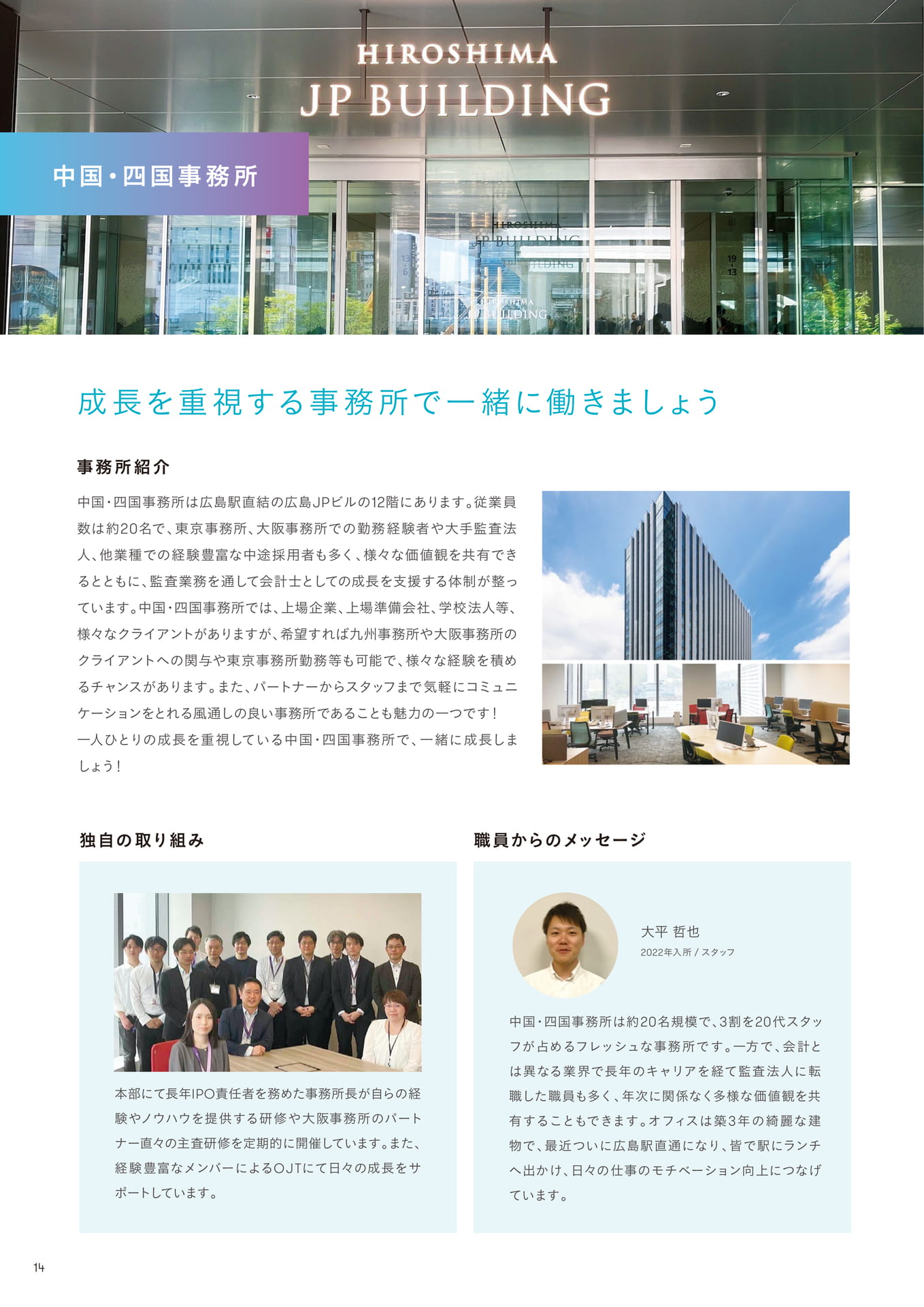 Page 14