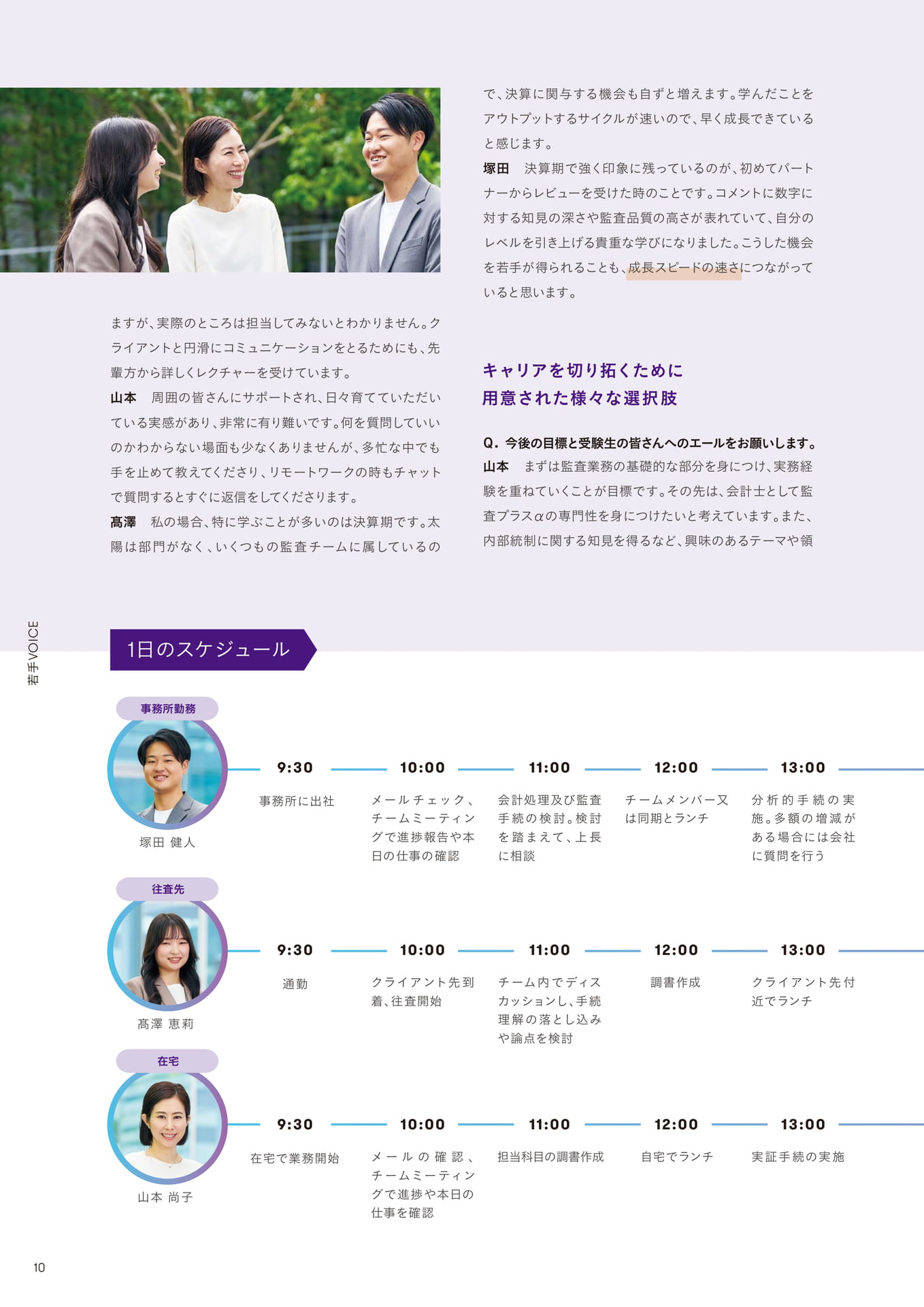 Page 10