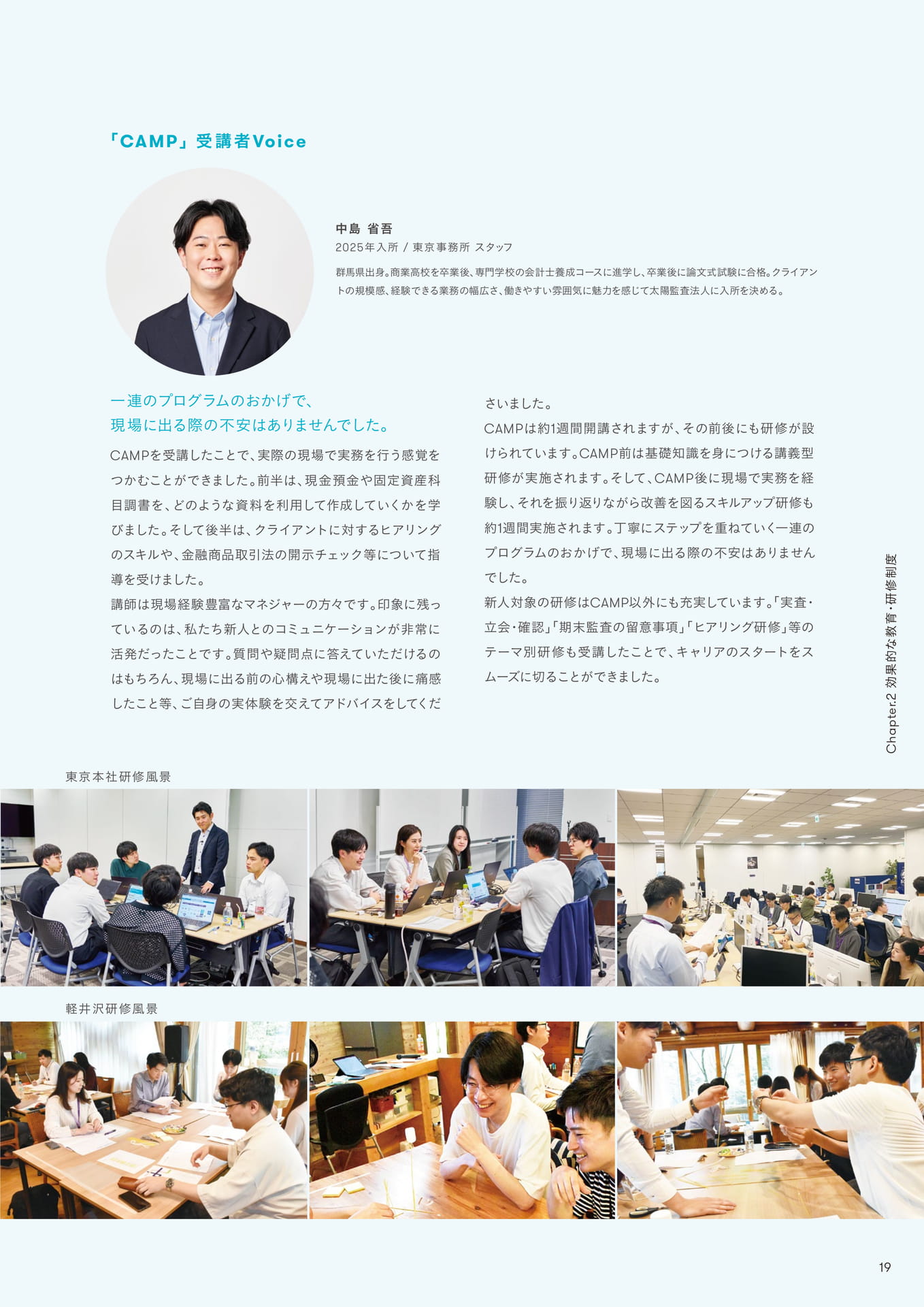 Page 19