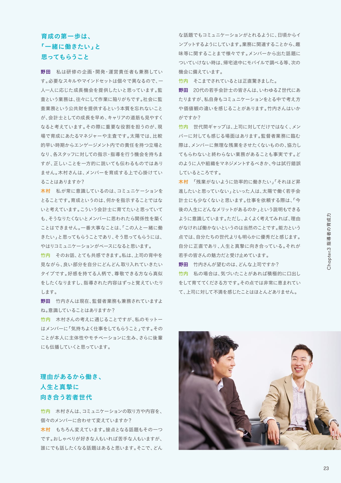 Page 23