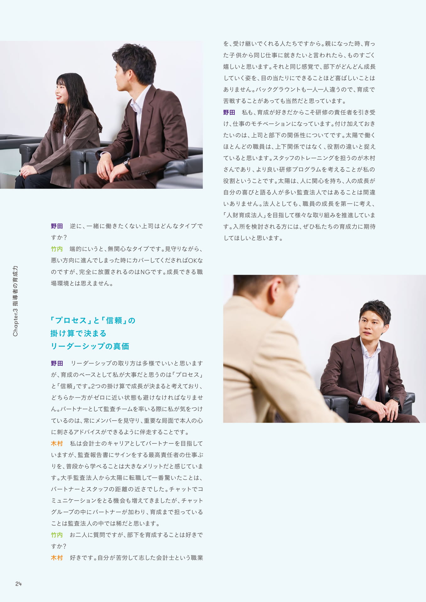 Page 24