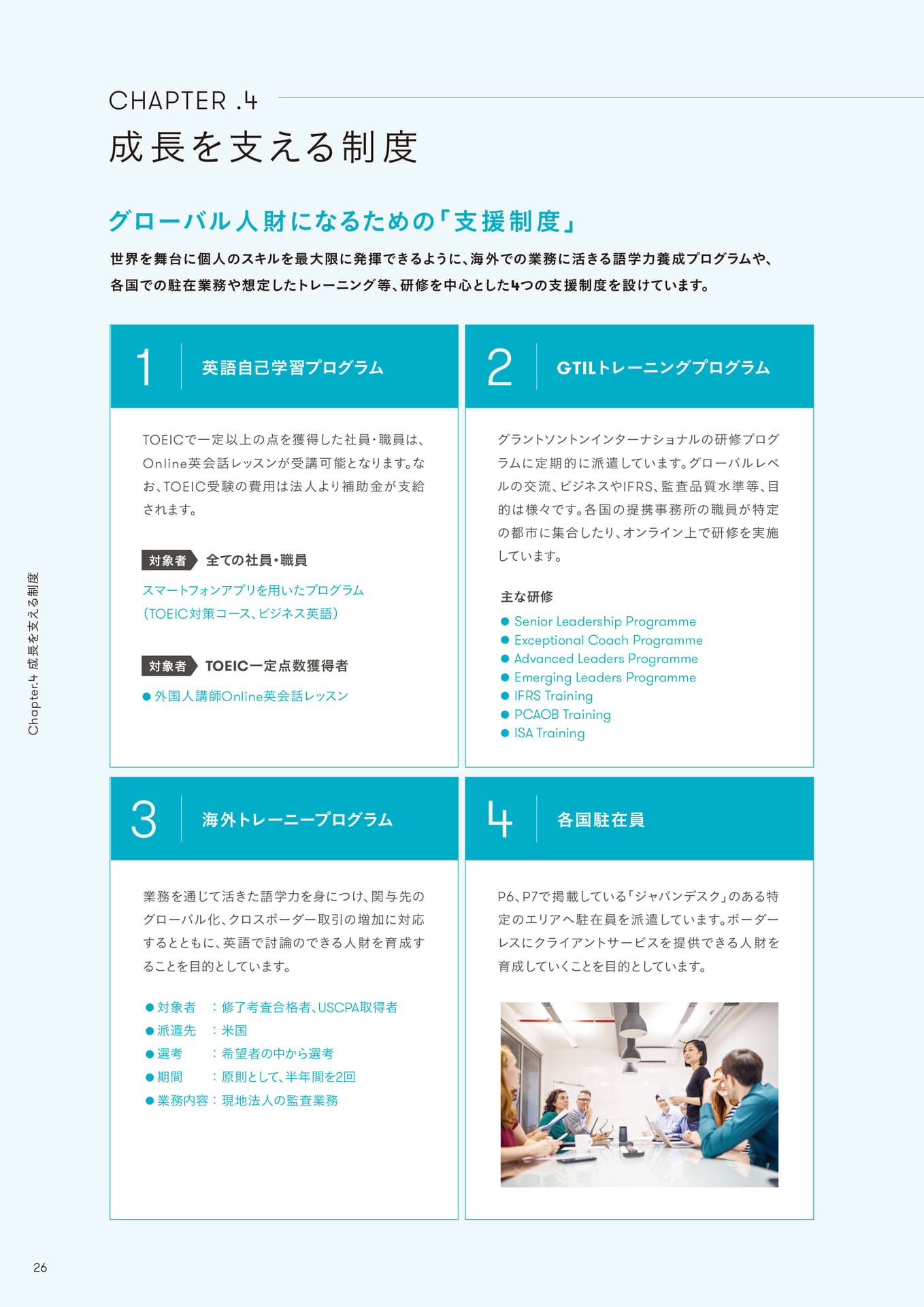 Page 26