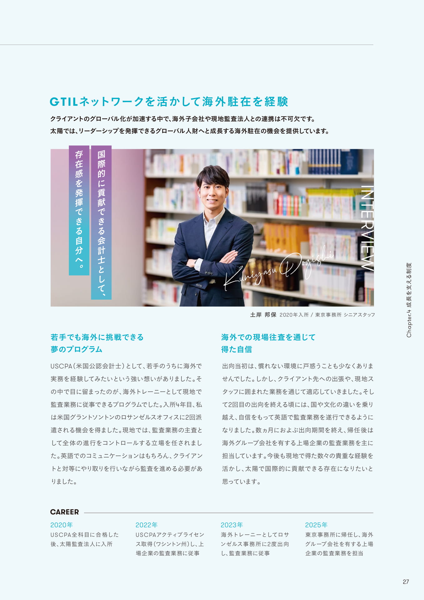 Page 27
