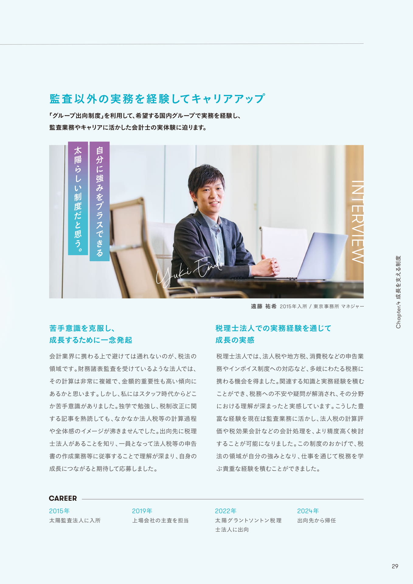 Page 29