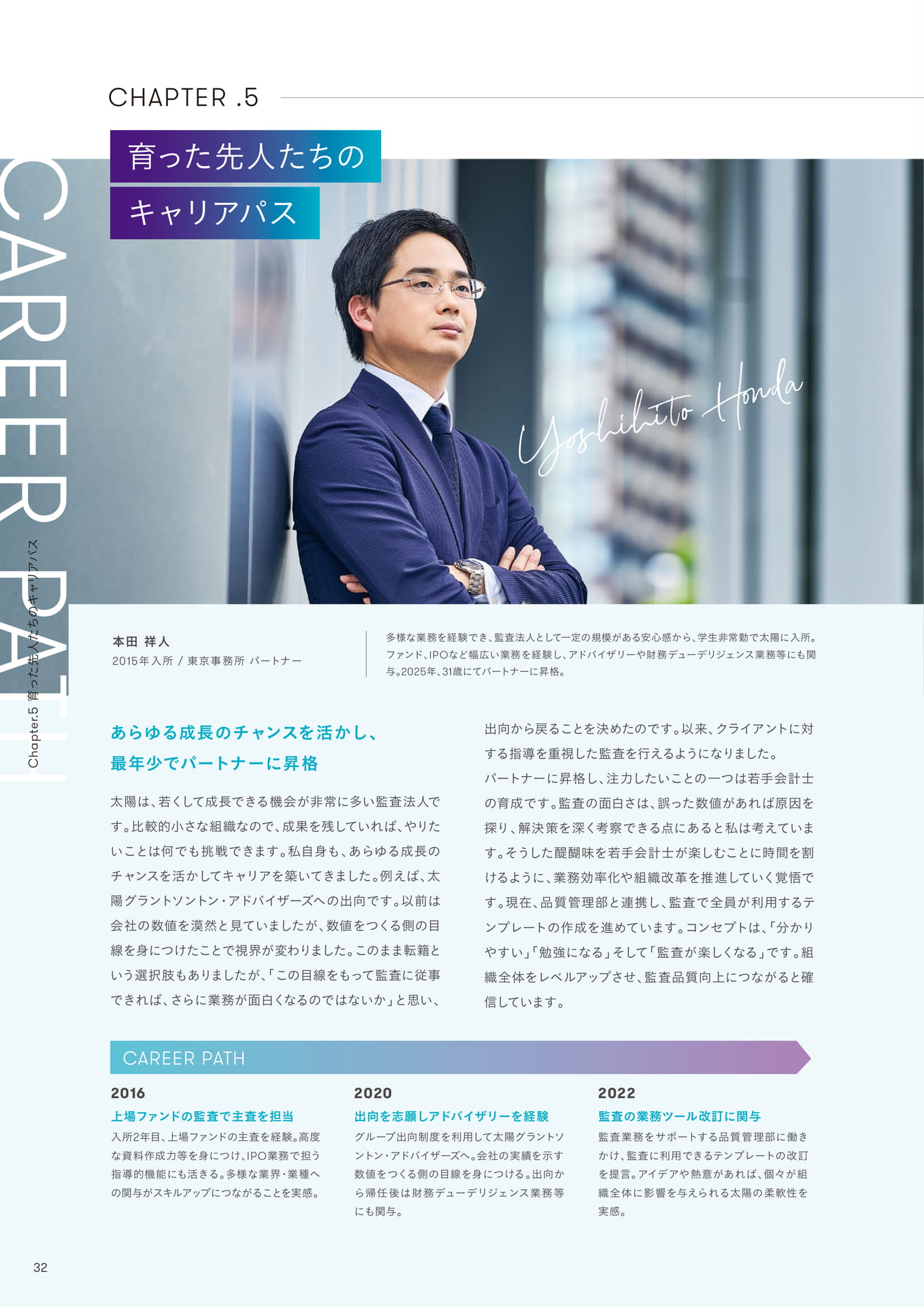 Page 32