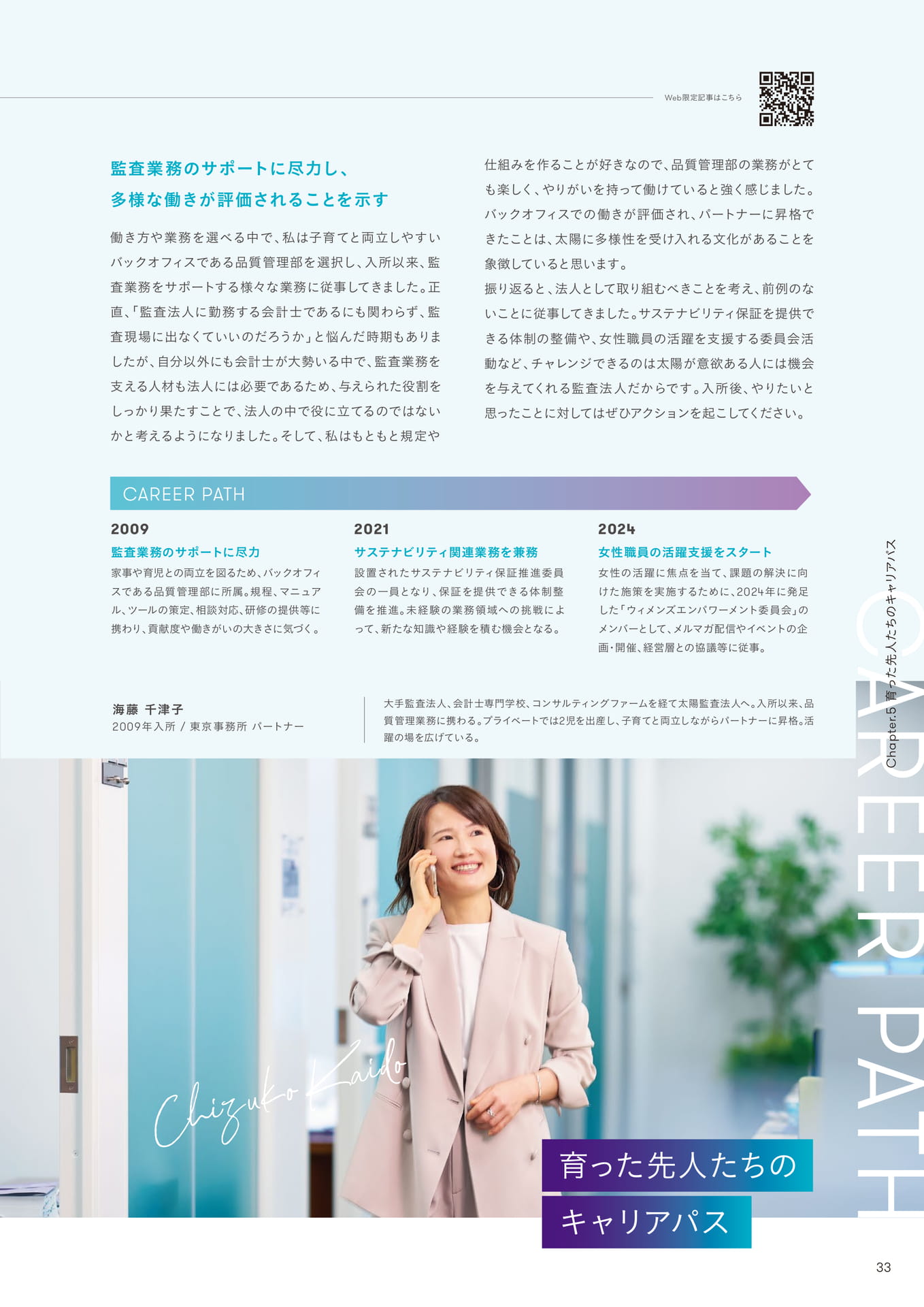 Page 33