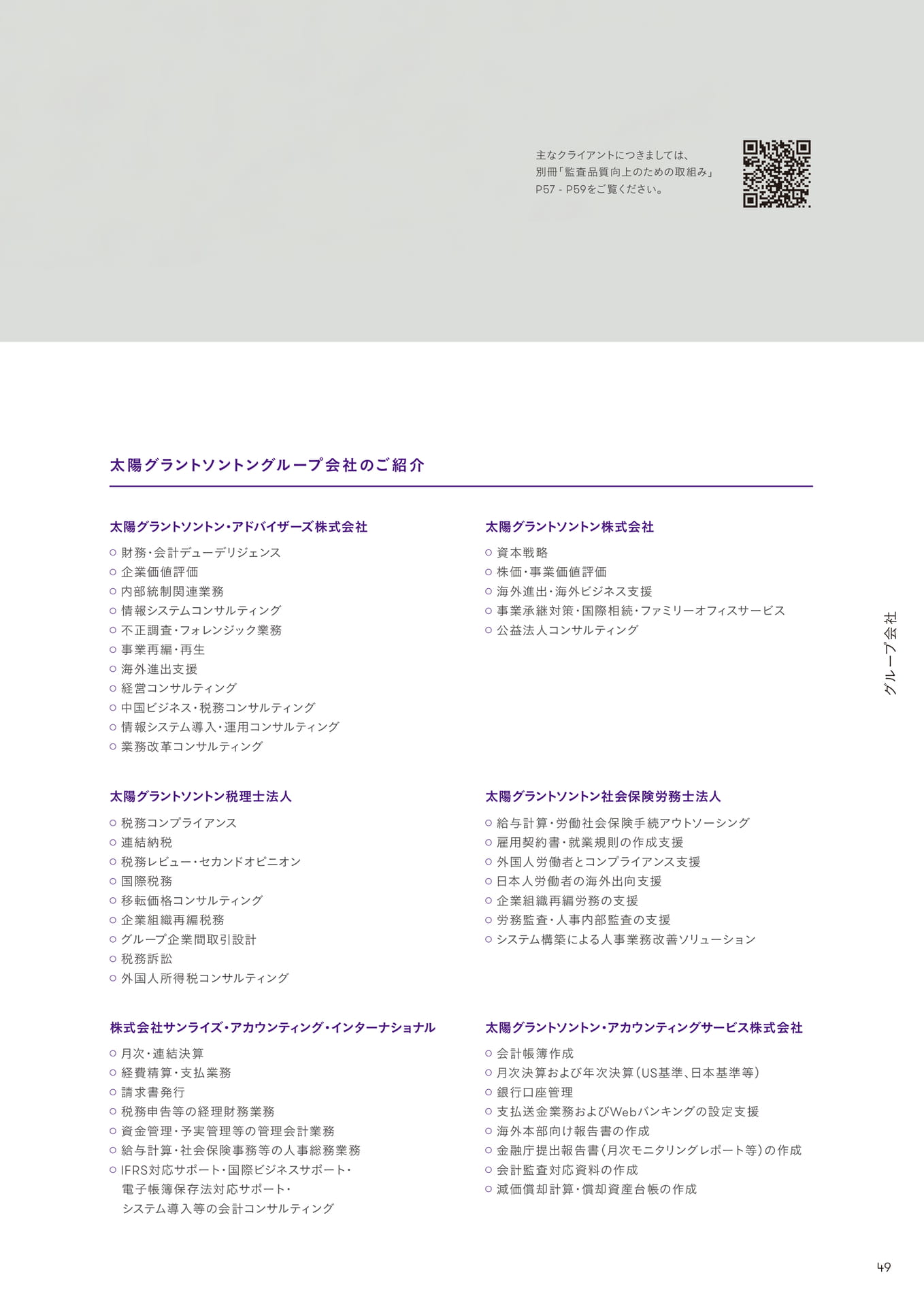 Page 49
