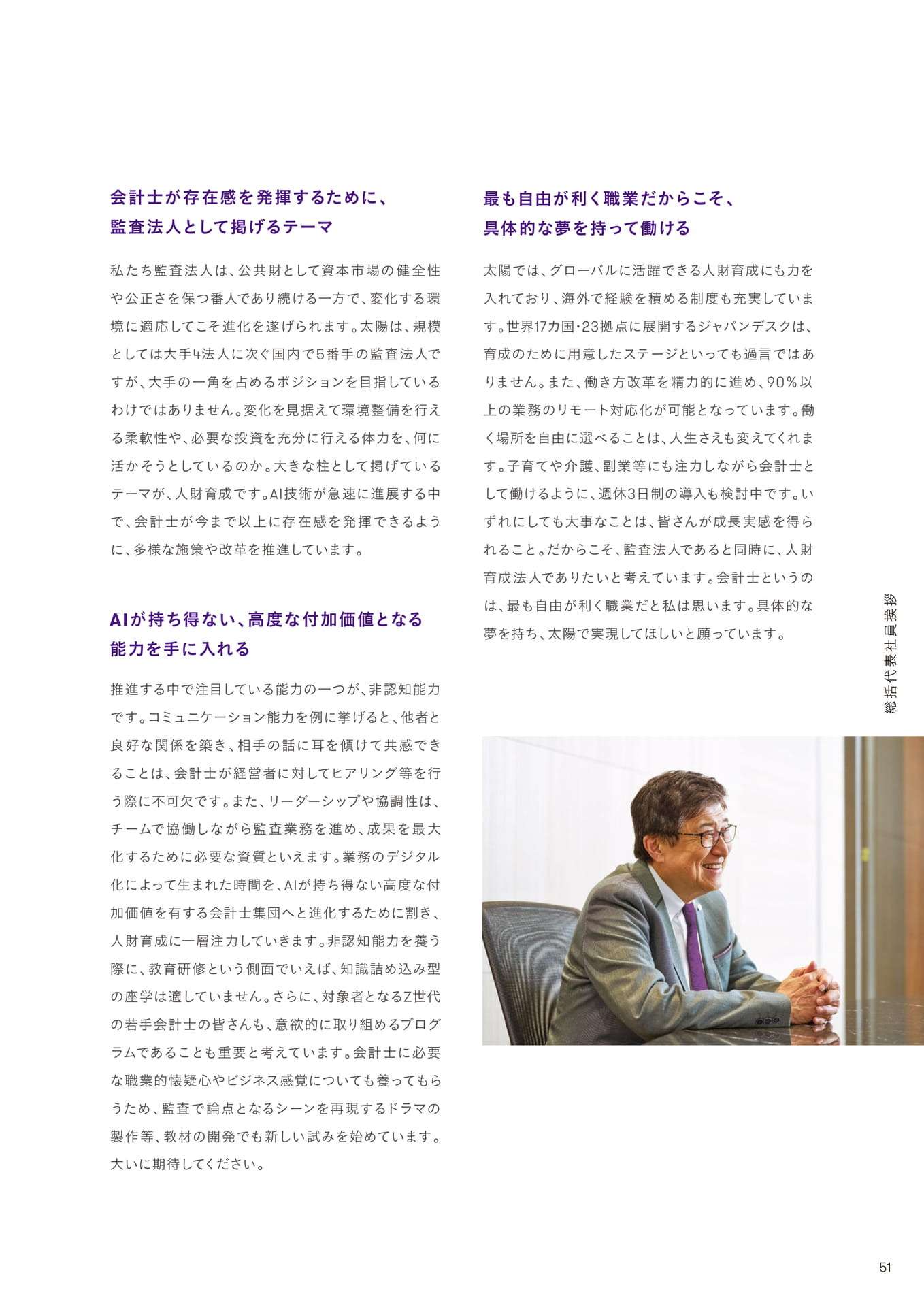 Page 51