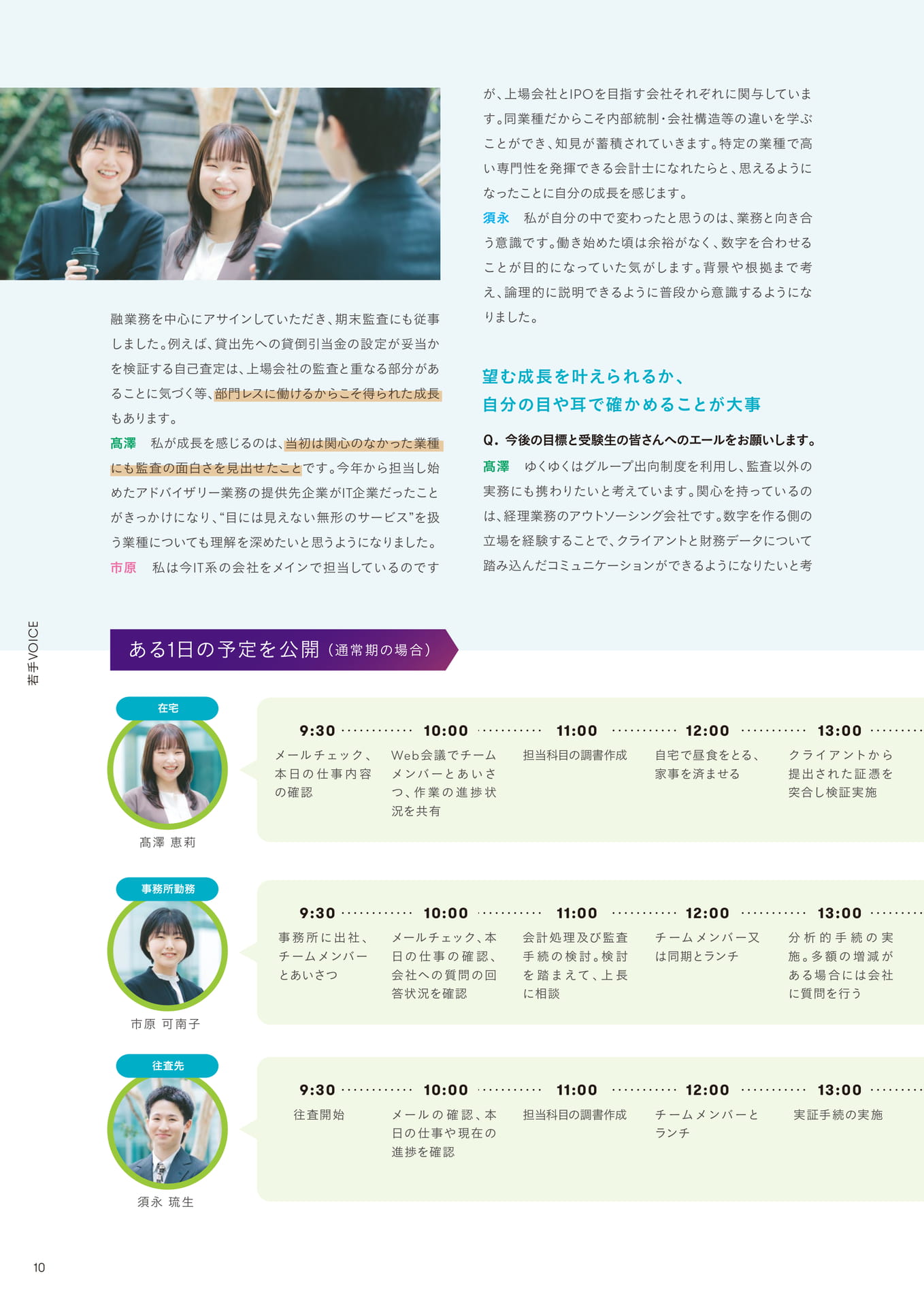 Page 10