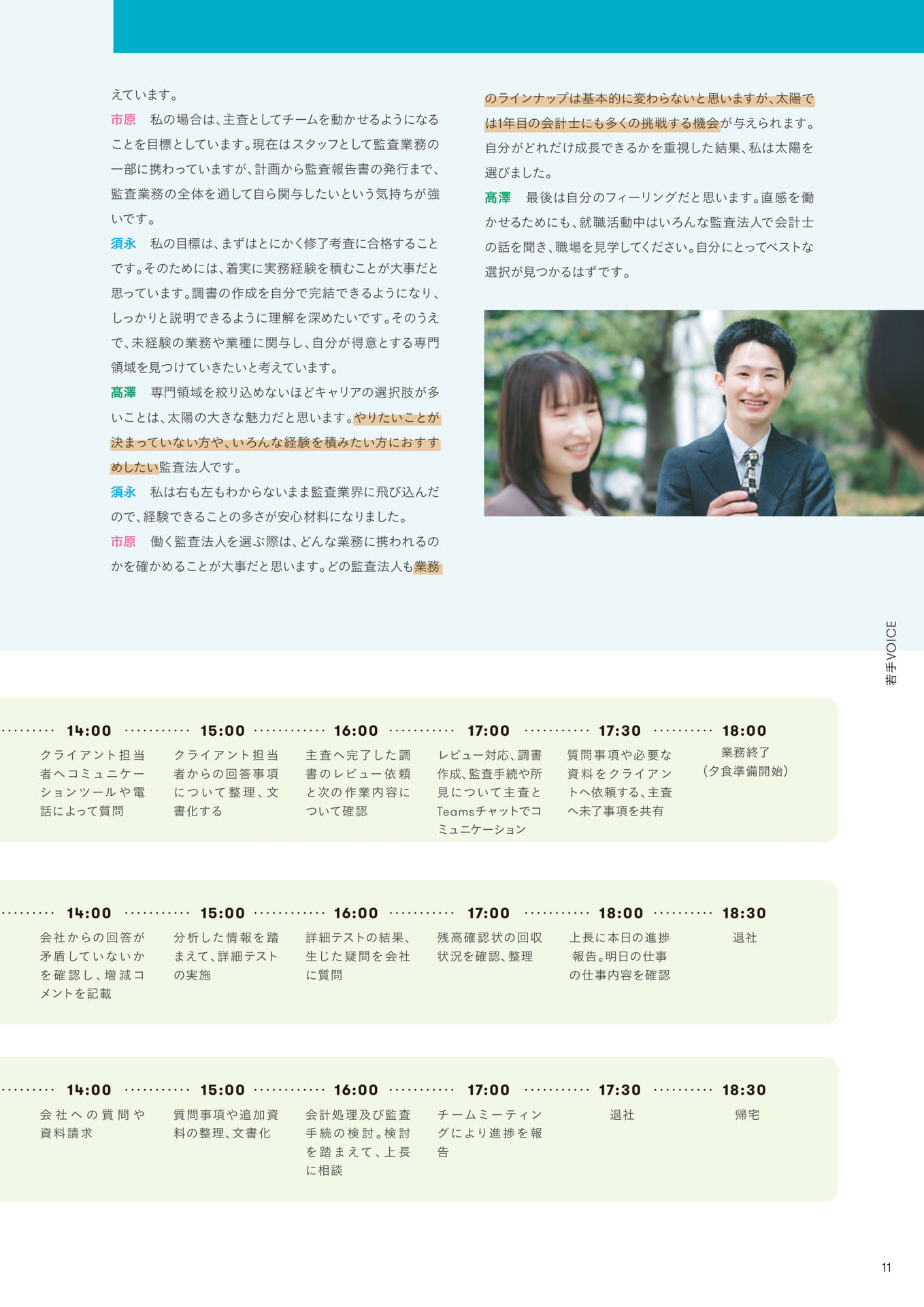Page 11