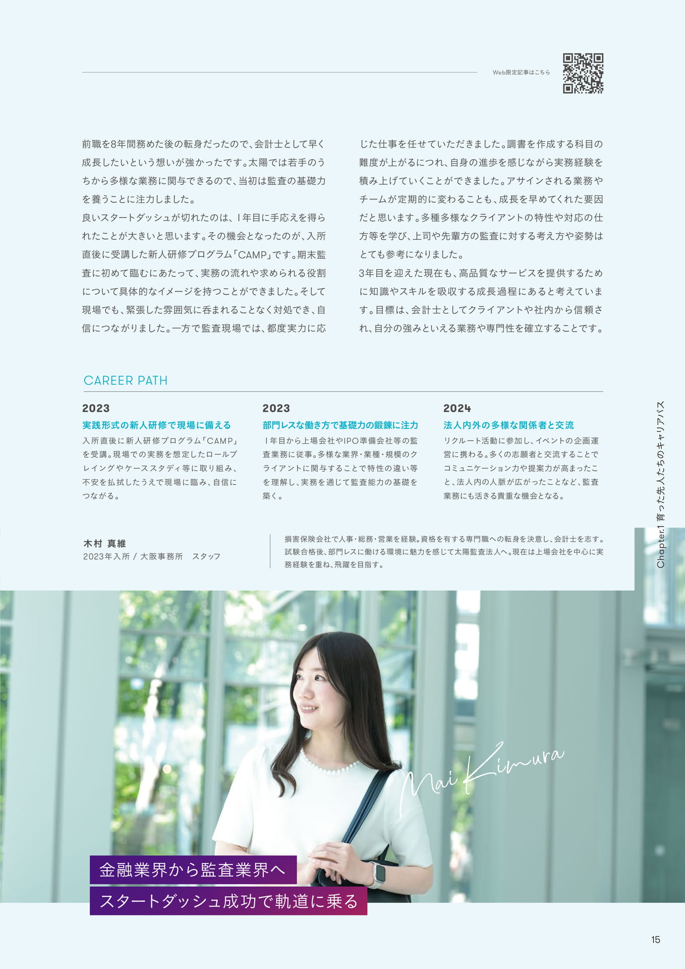 Page 15