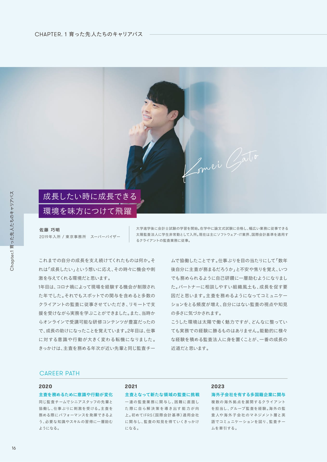 Page 16
