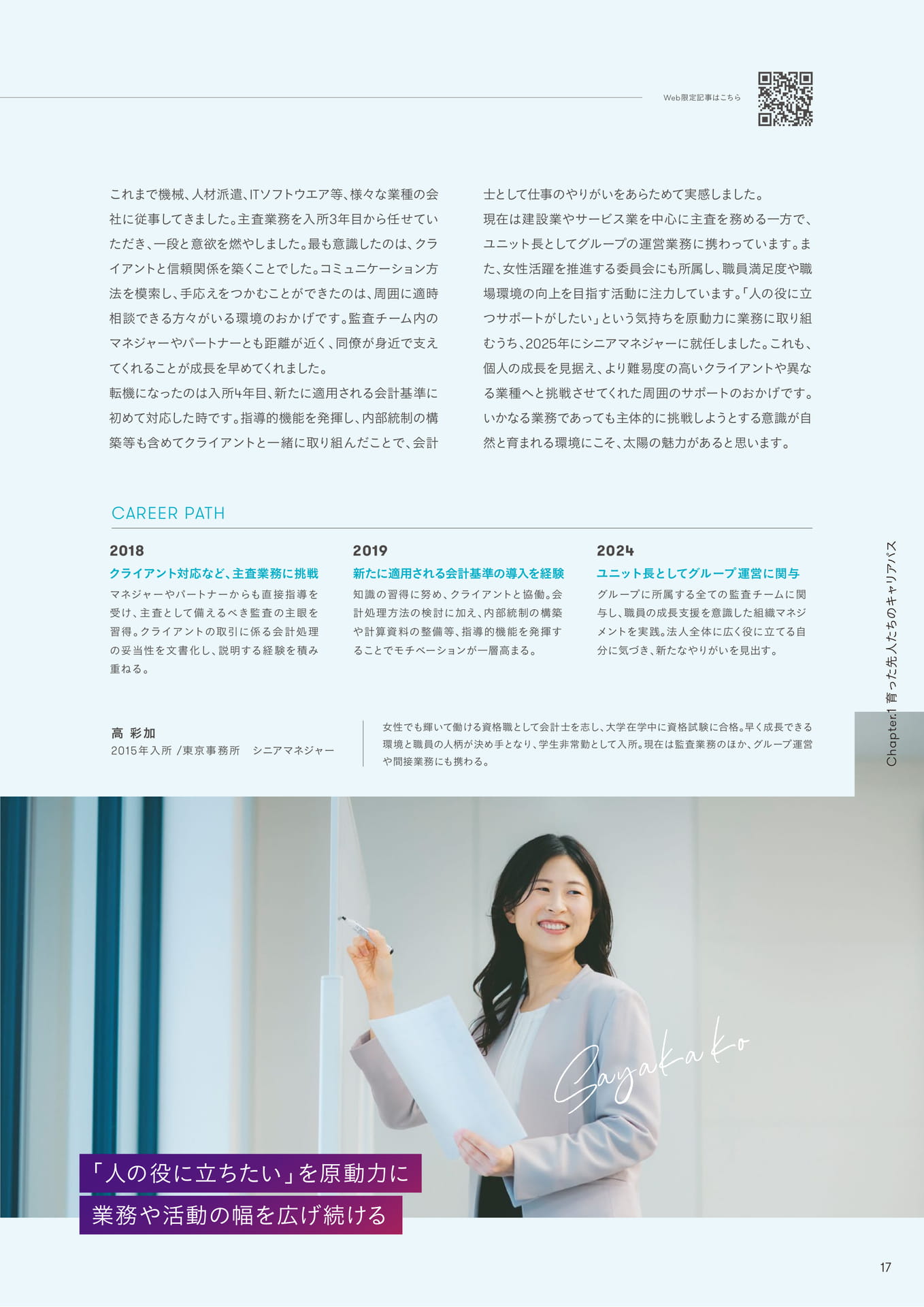 Page 17