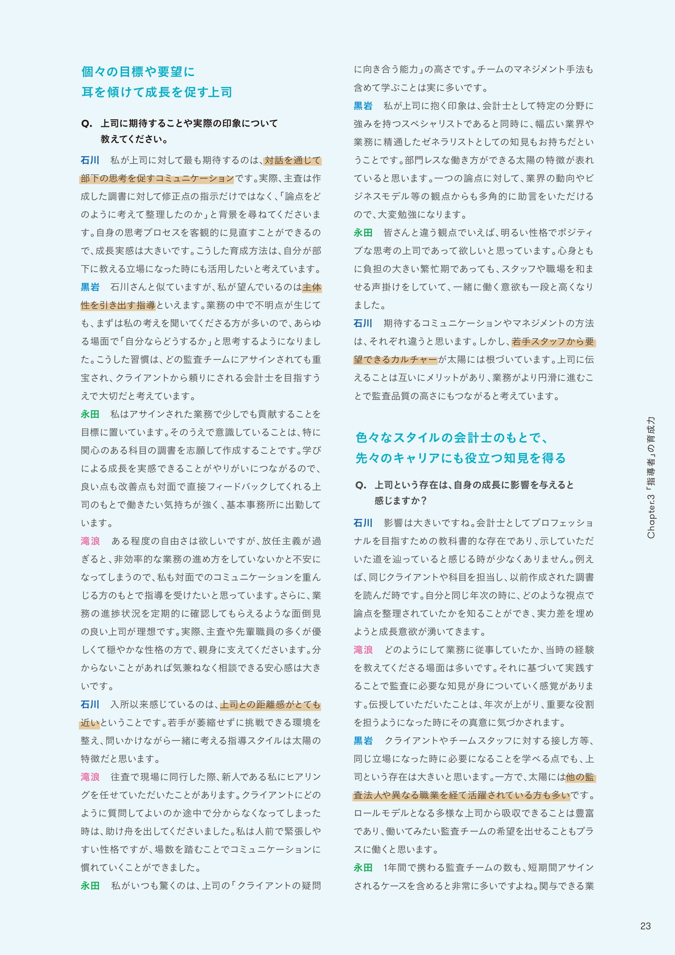 Page 23