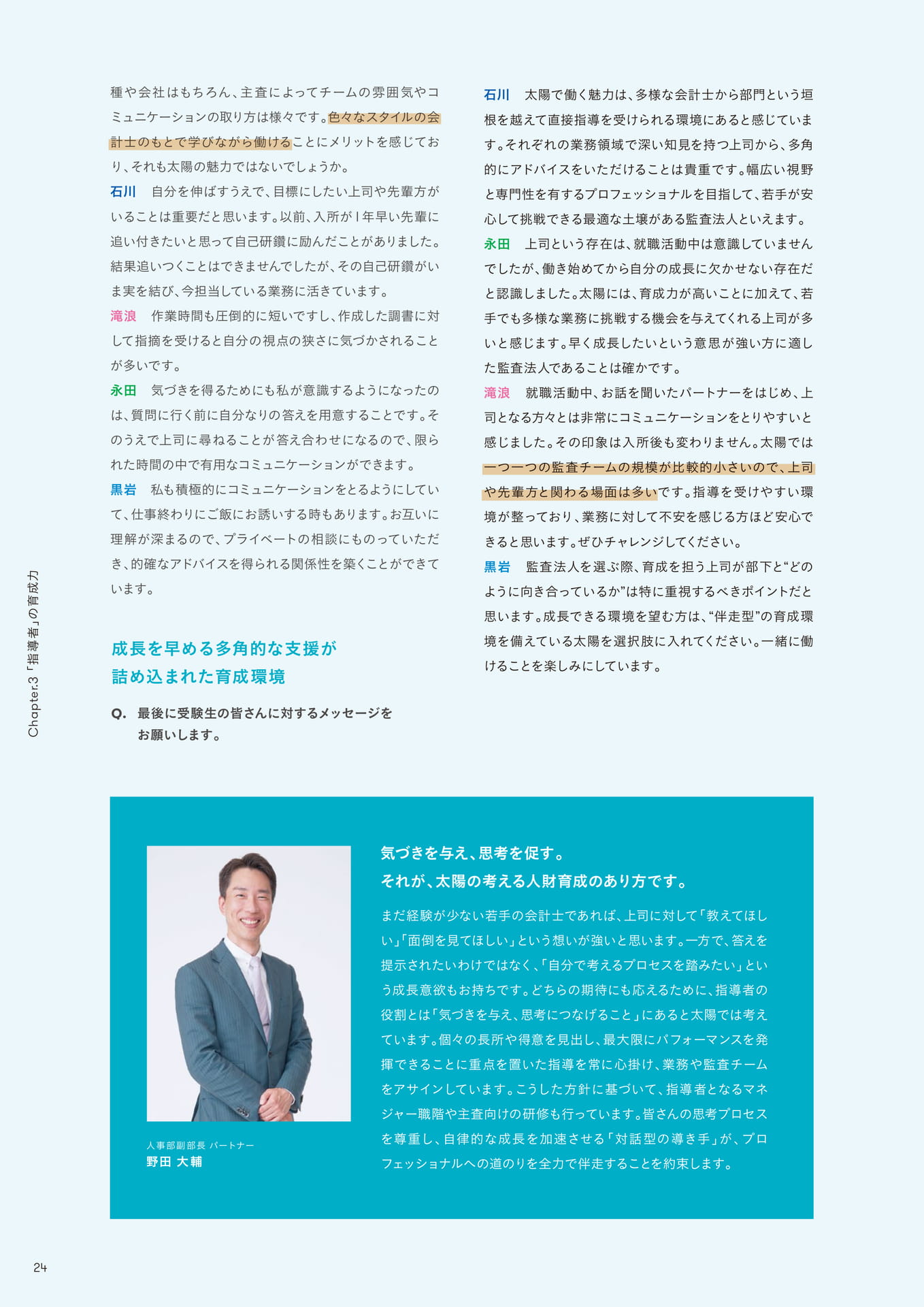 Page 24