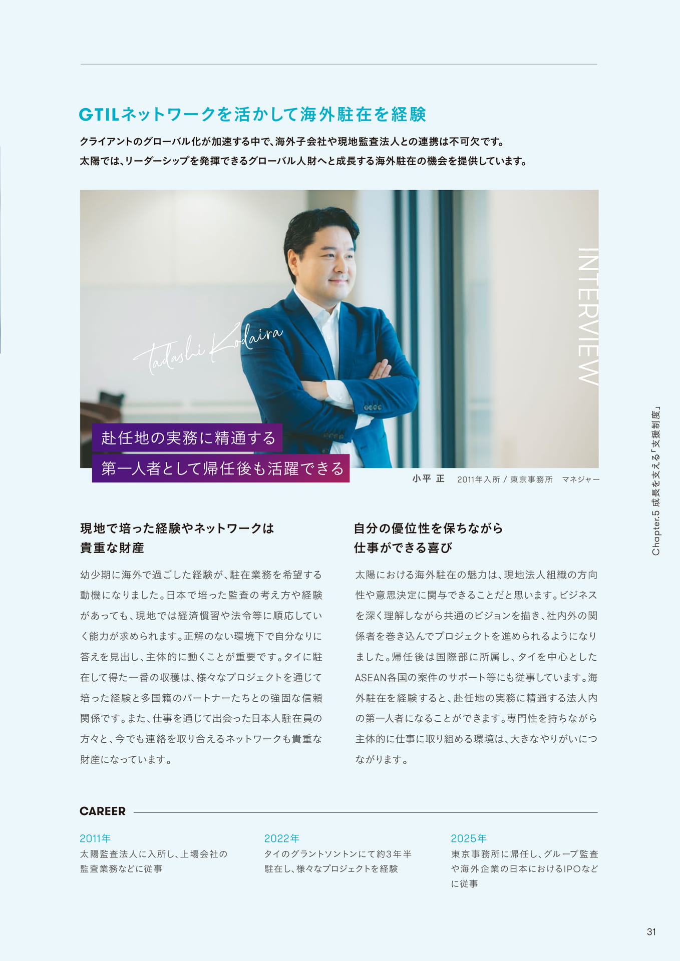 Page 31