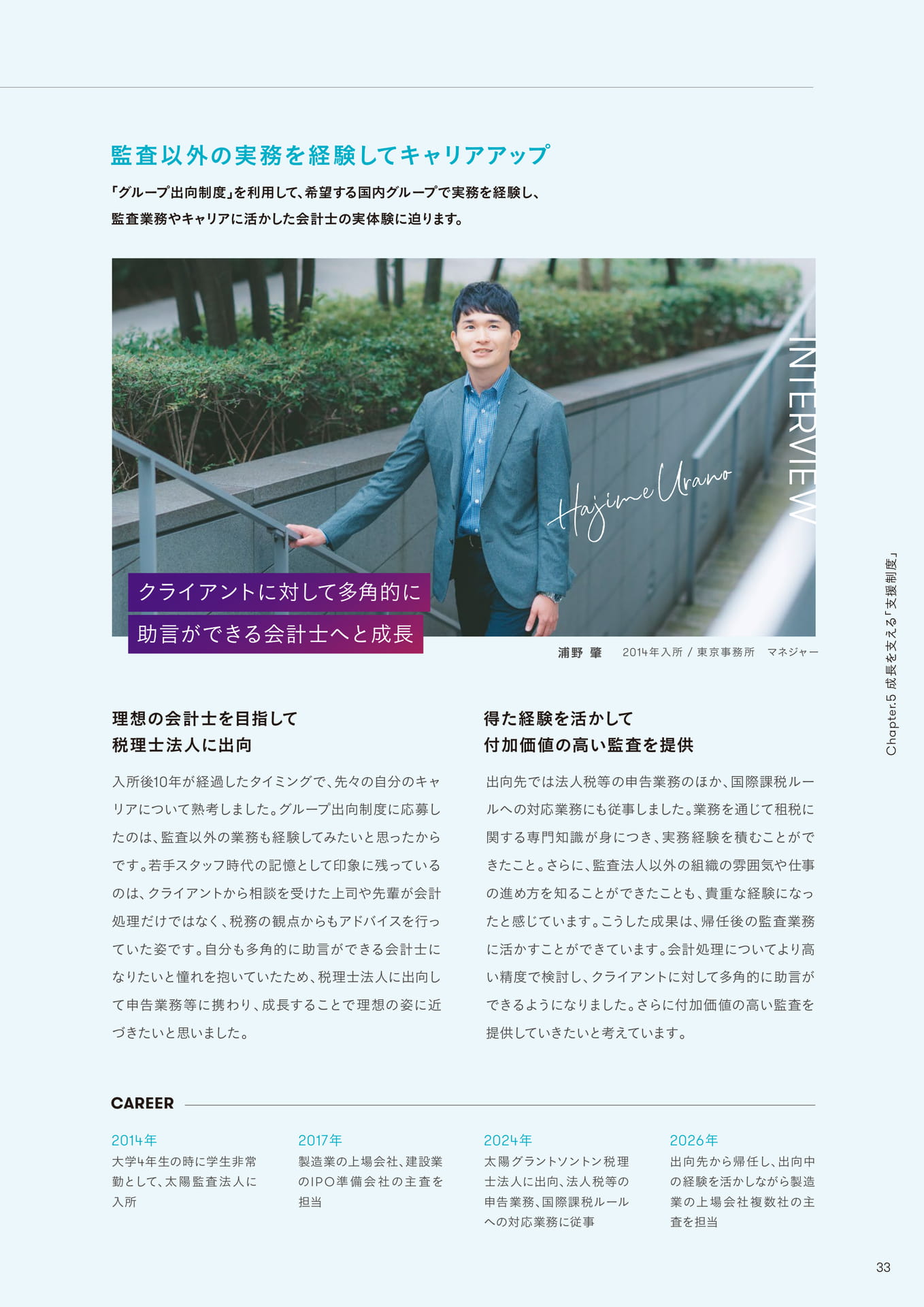 Page 33