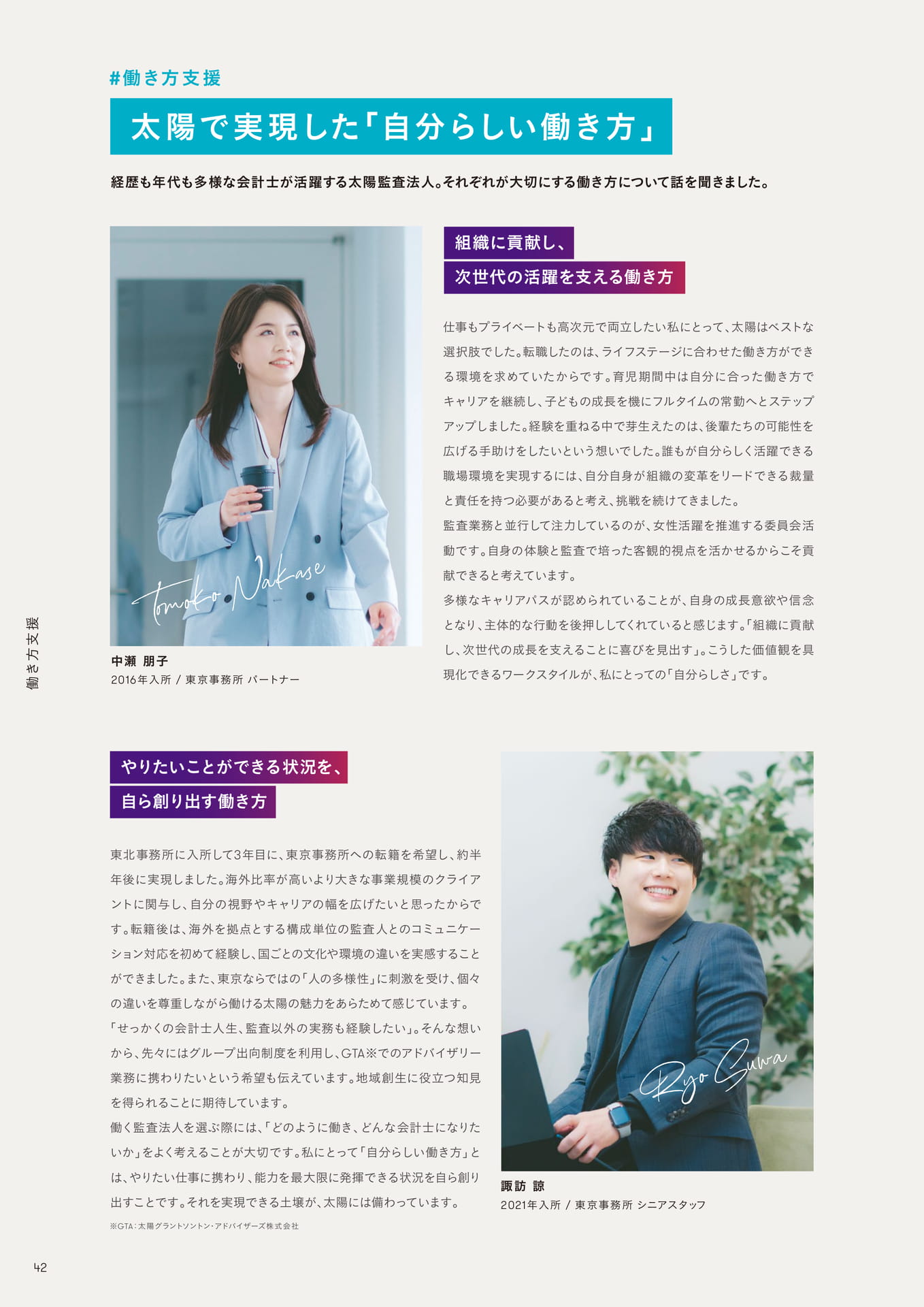 Page 42