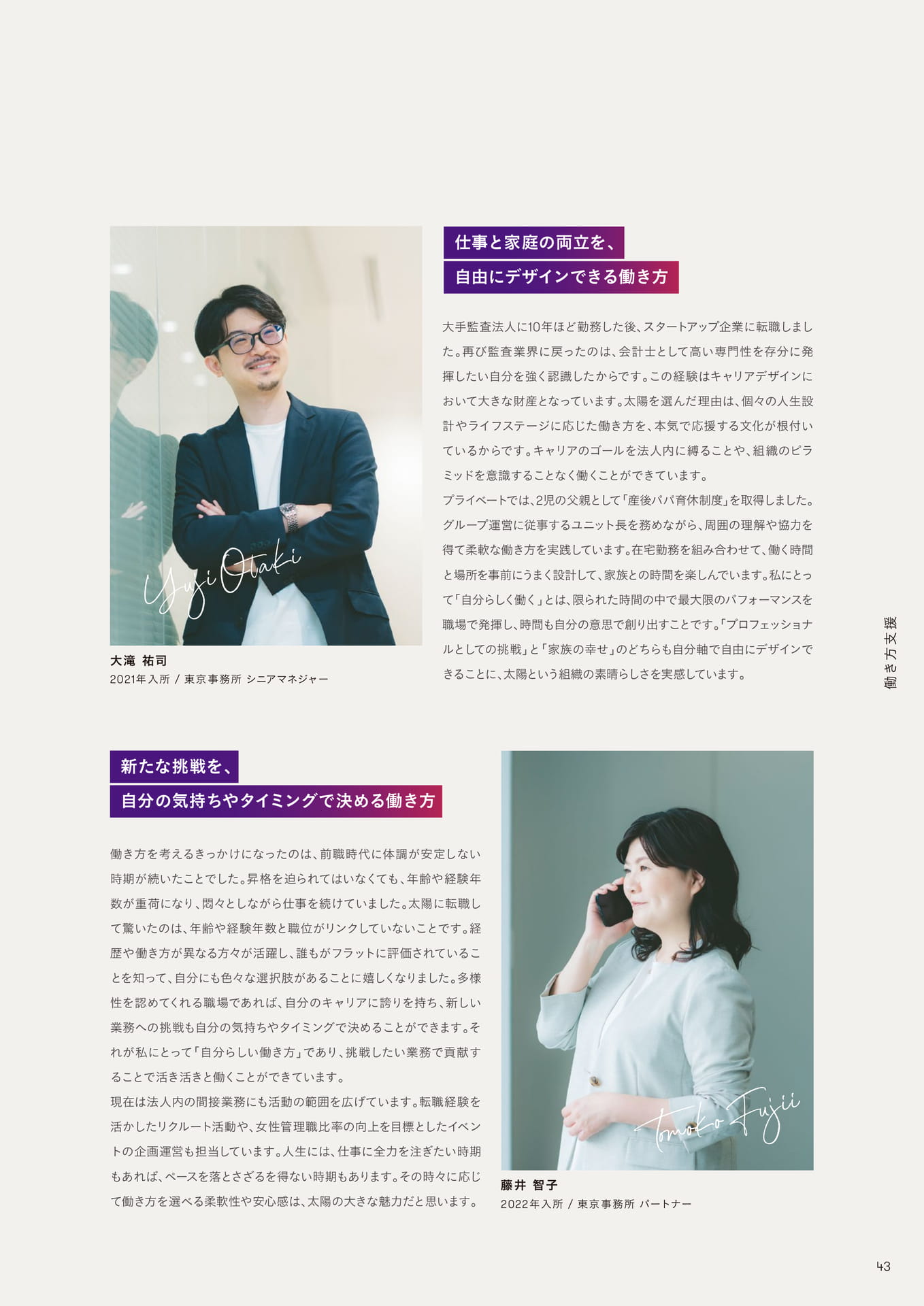 Page 43
