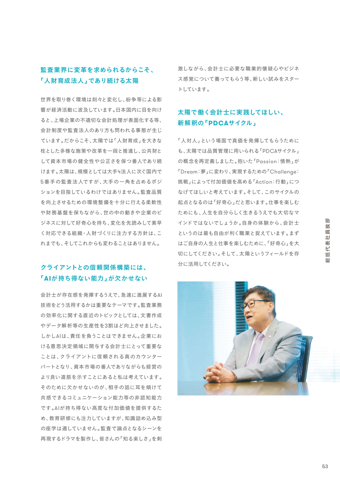 Page 53