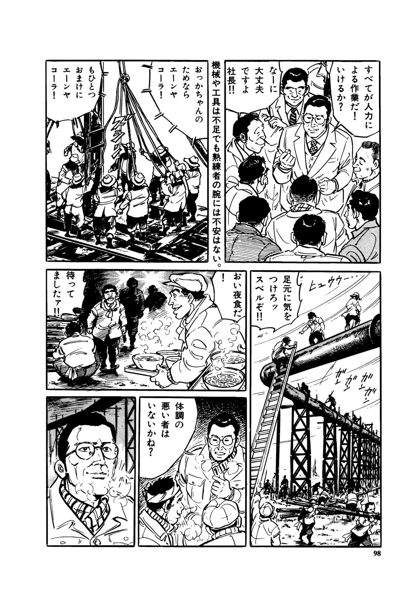Page 100