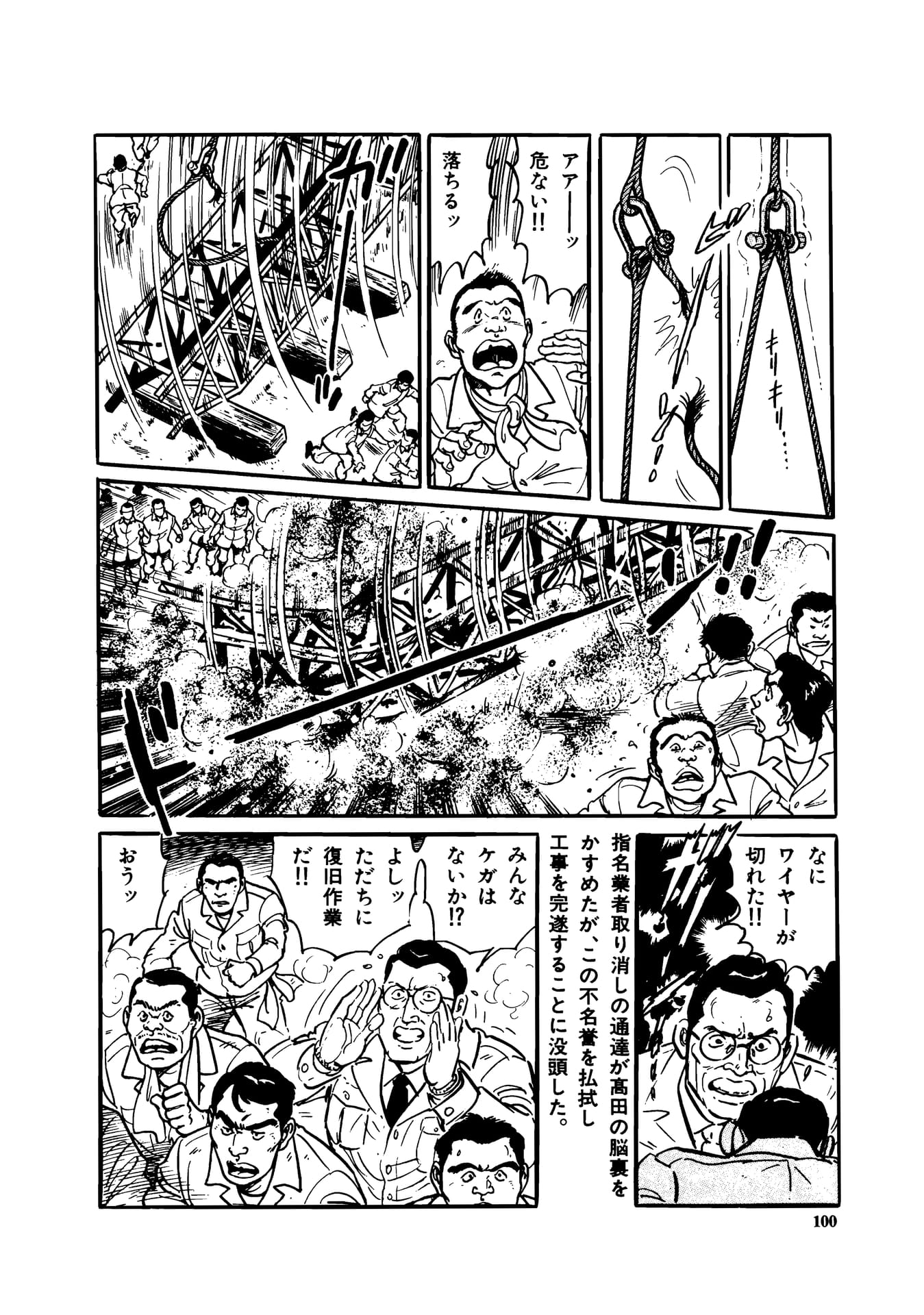Page 102