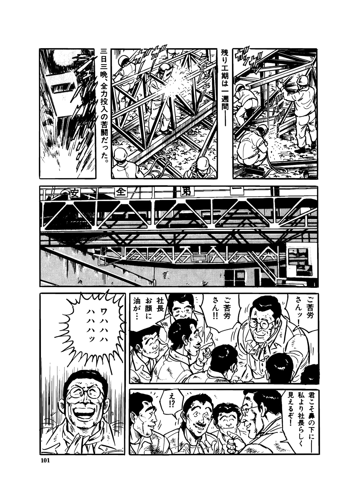 Page 103