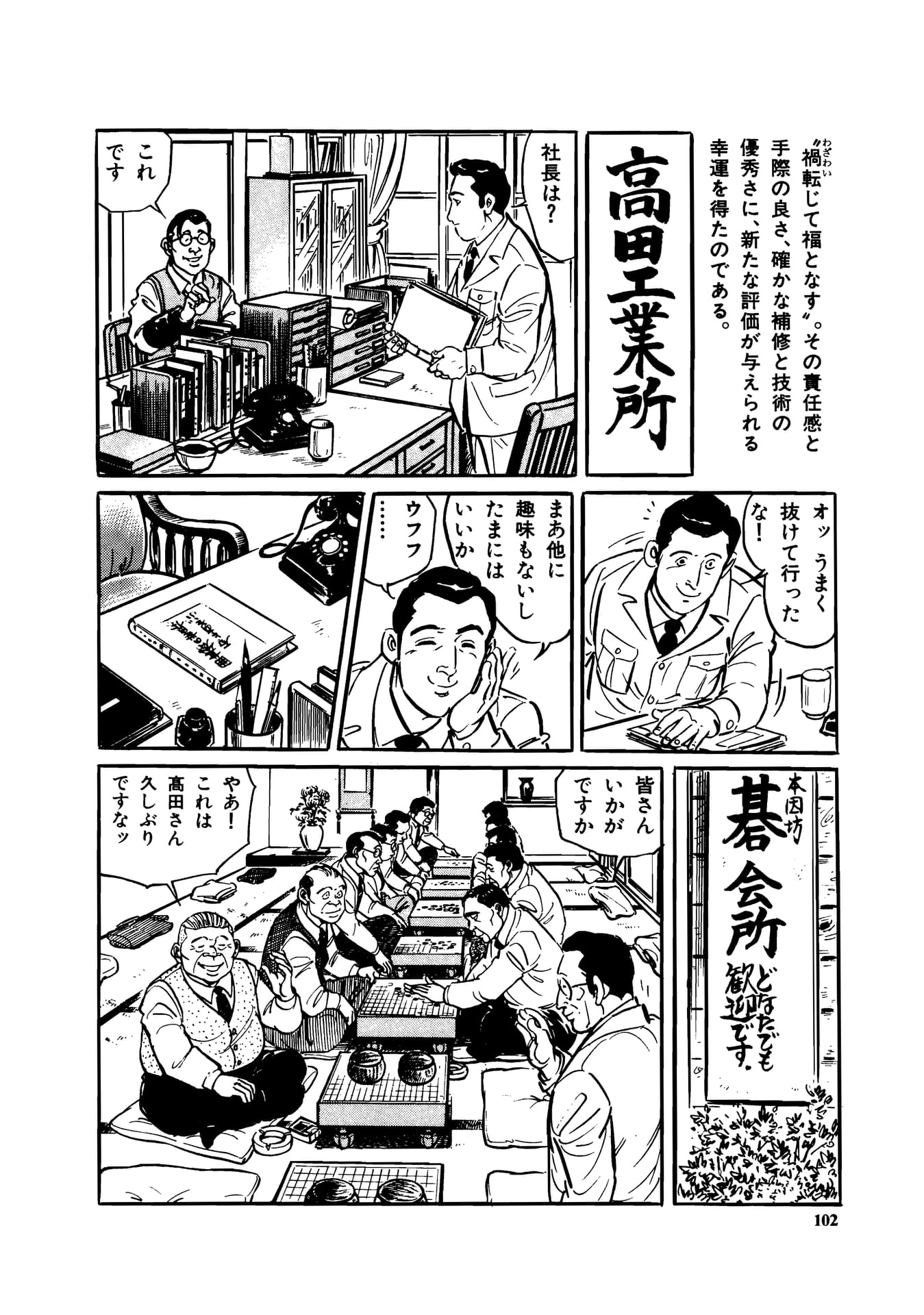 Page 104