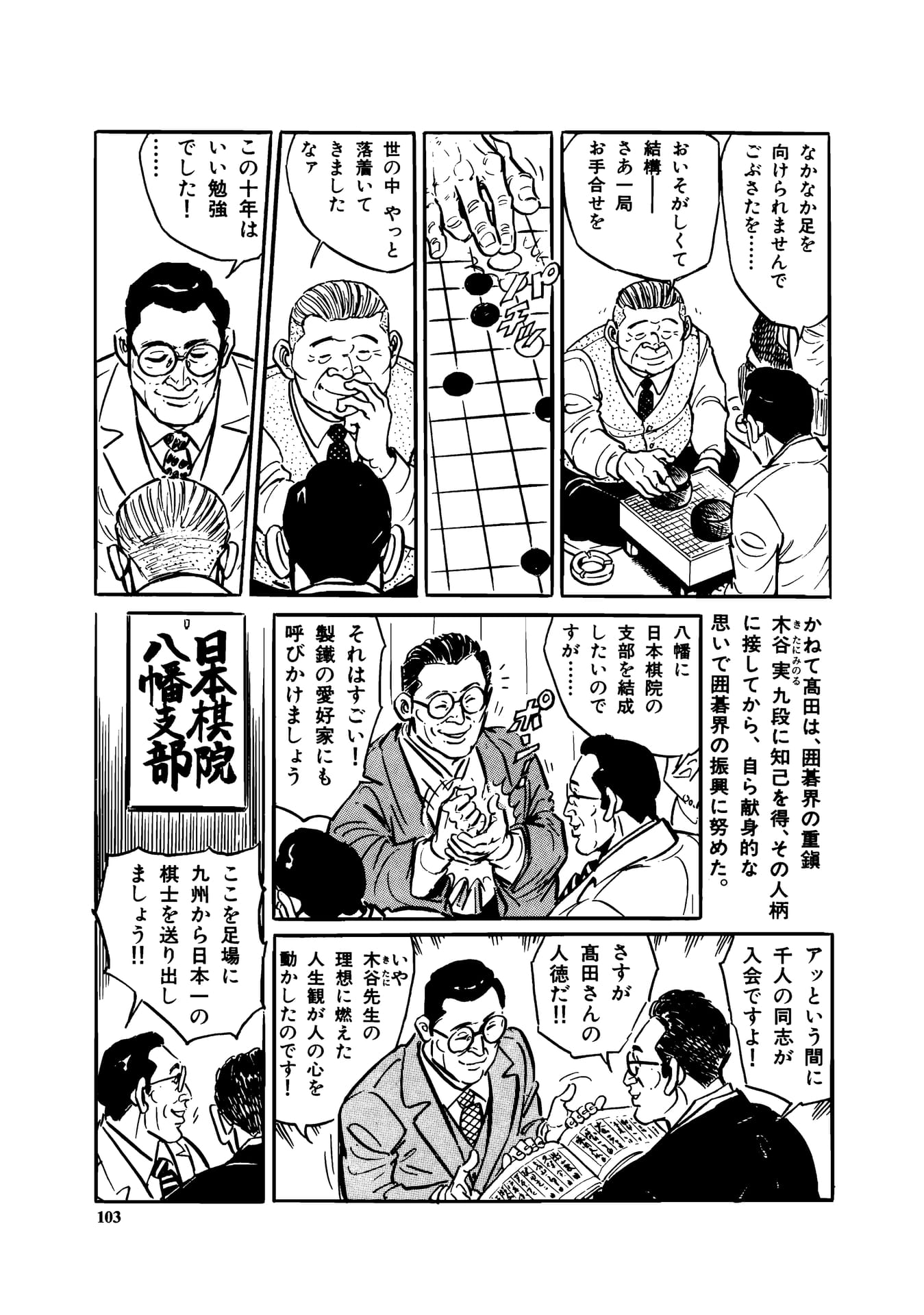 Page 105