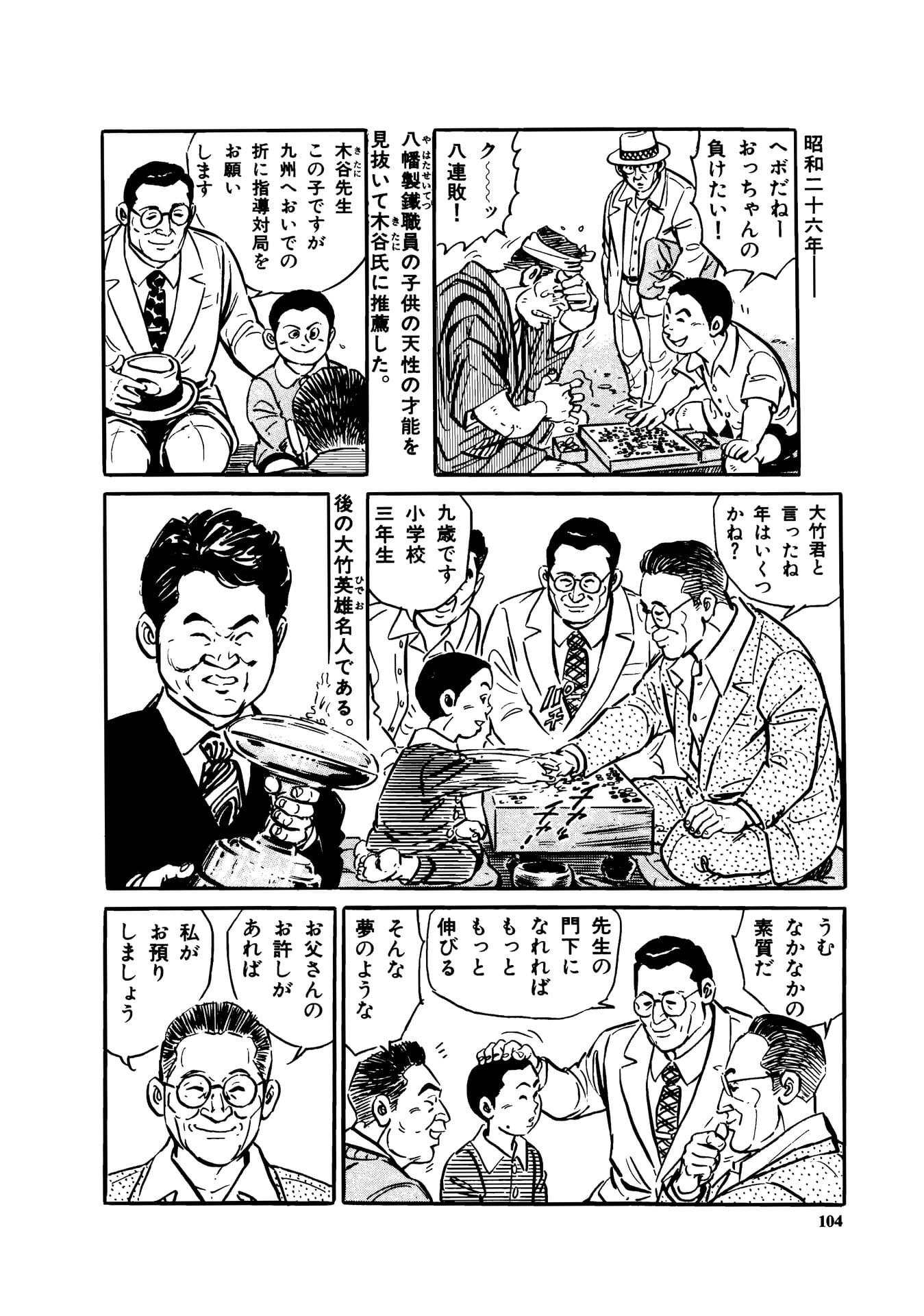 Page 106
