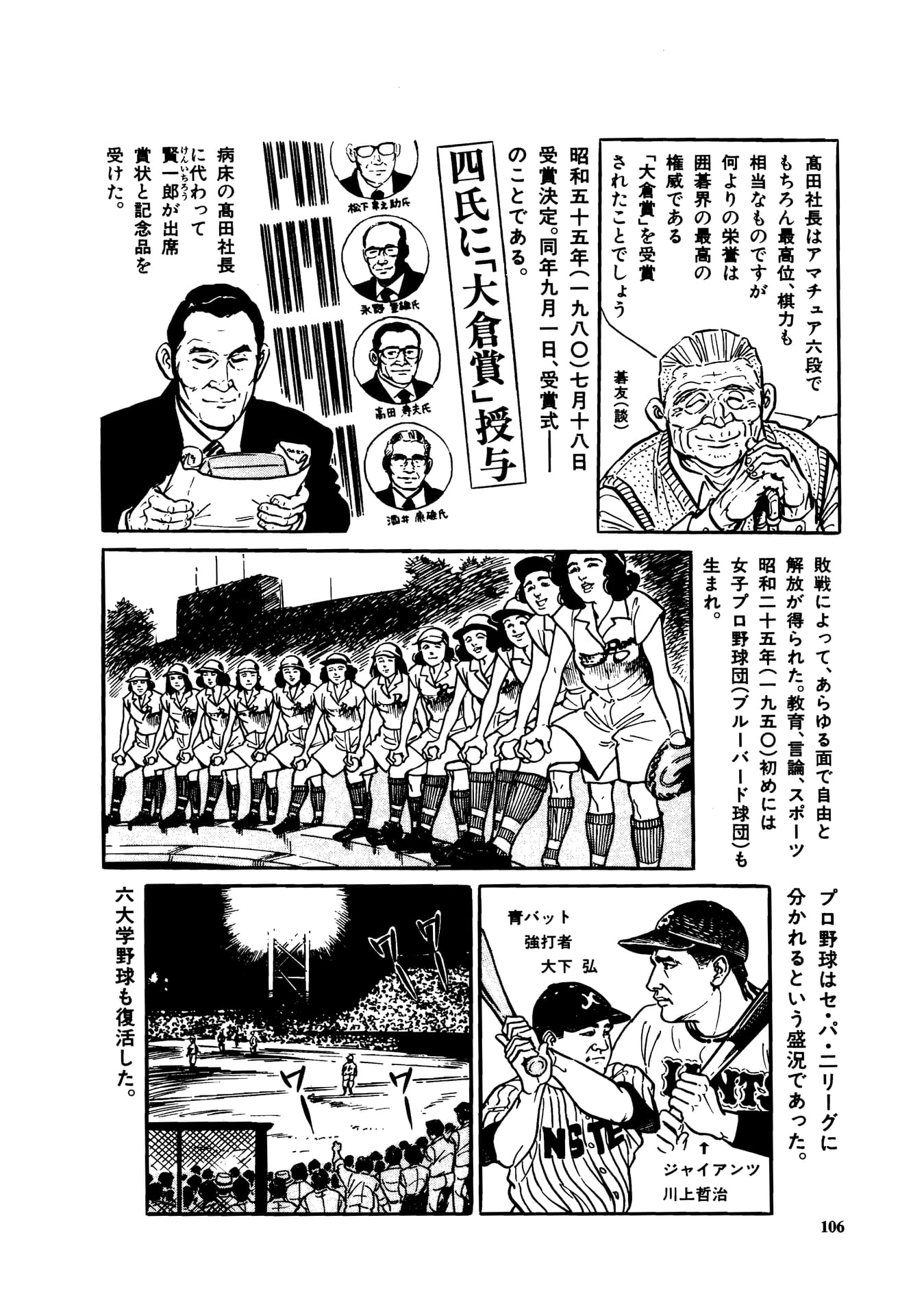 Page 108