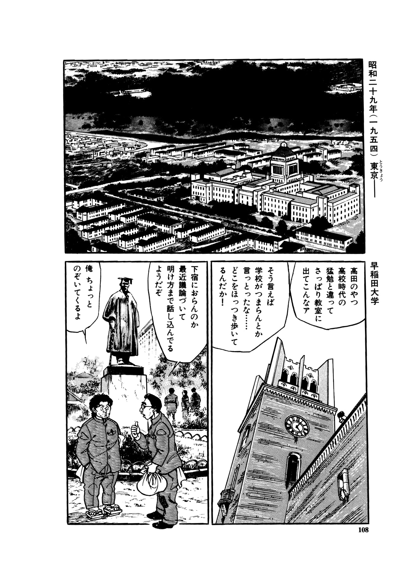 Page 110