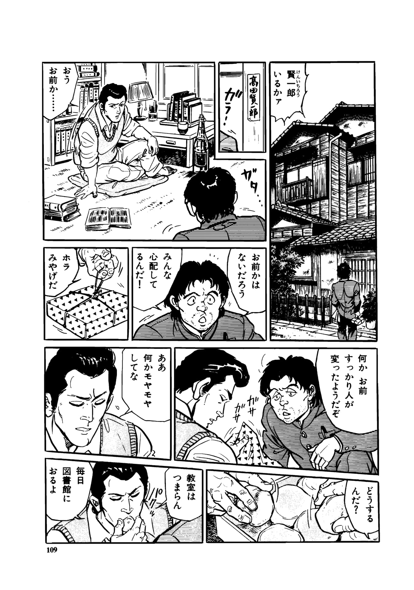 Page 111