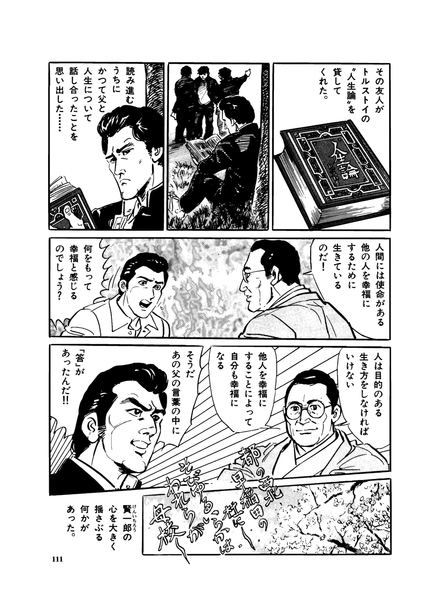 Page 113
