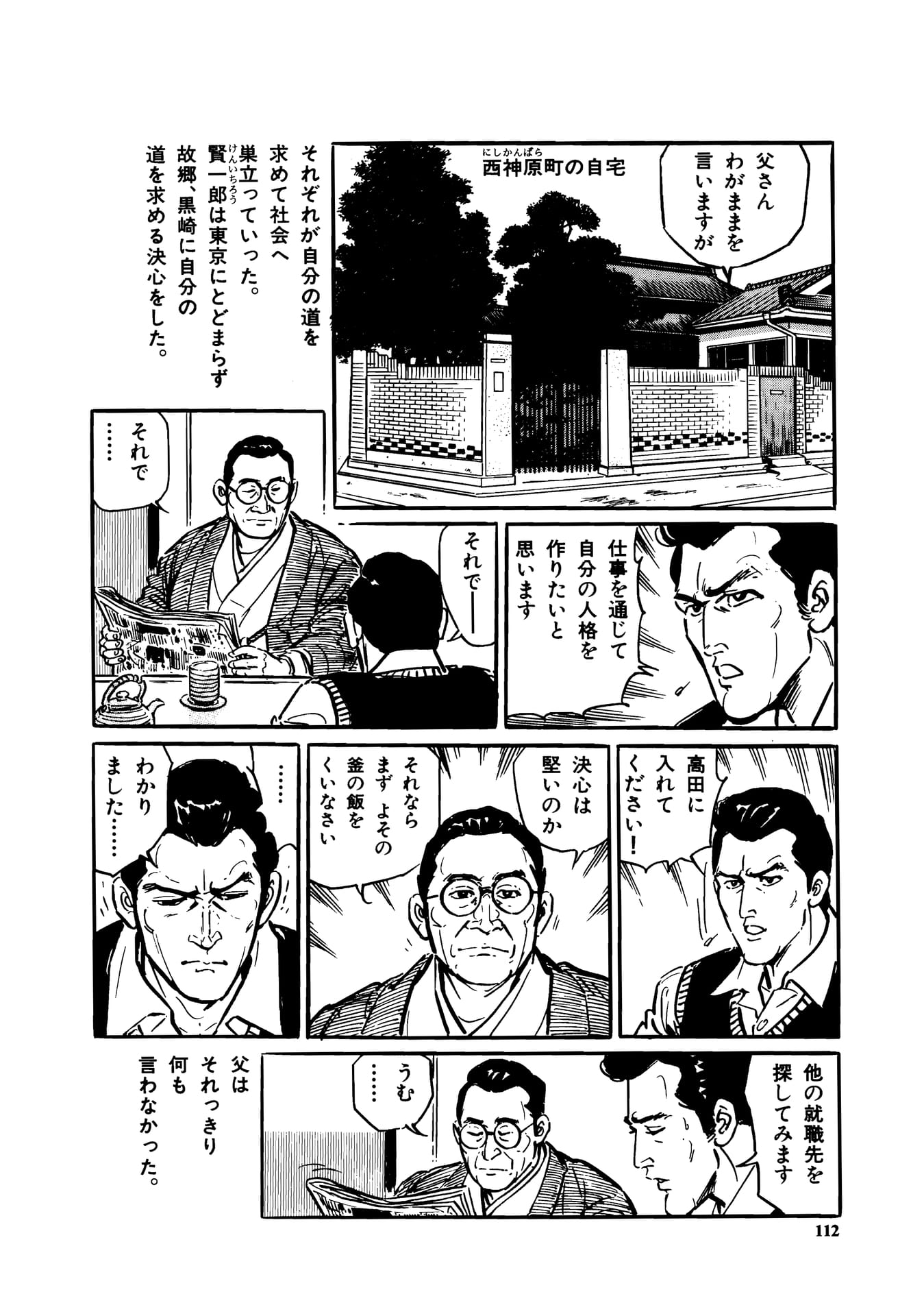 Page 114