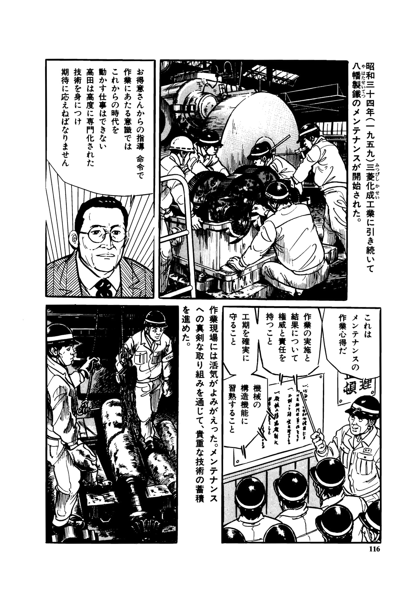 Page 118
