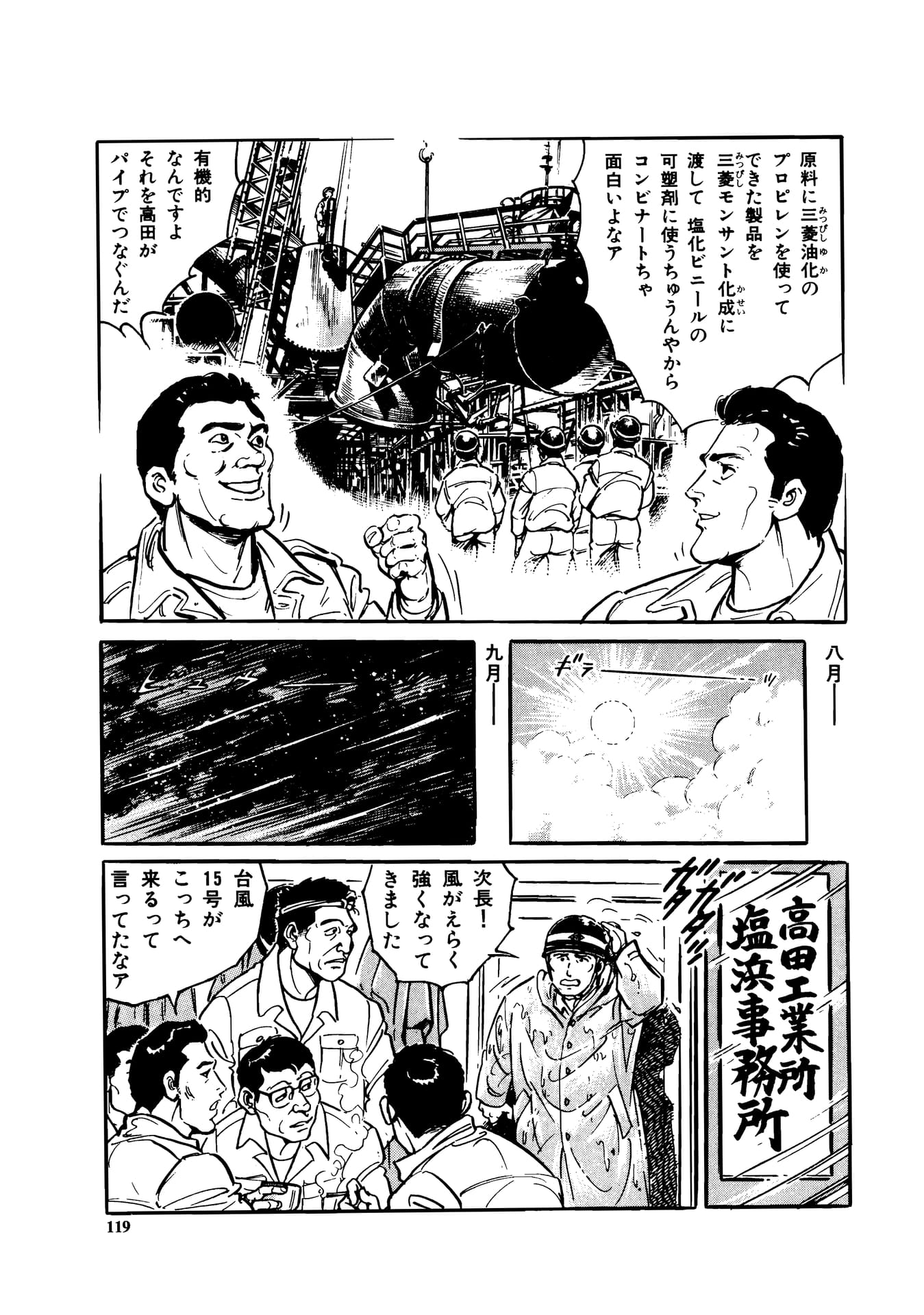 Page 121