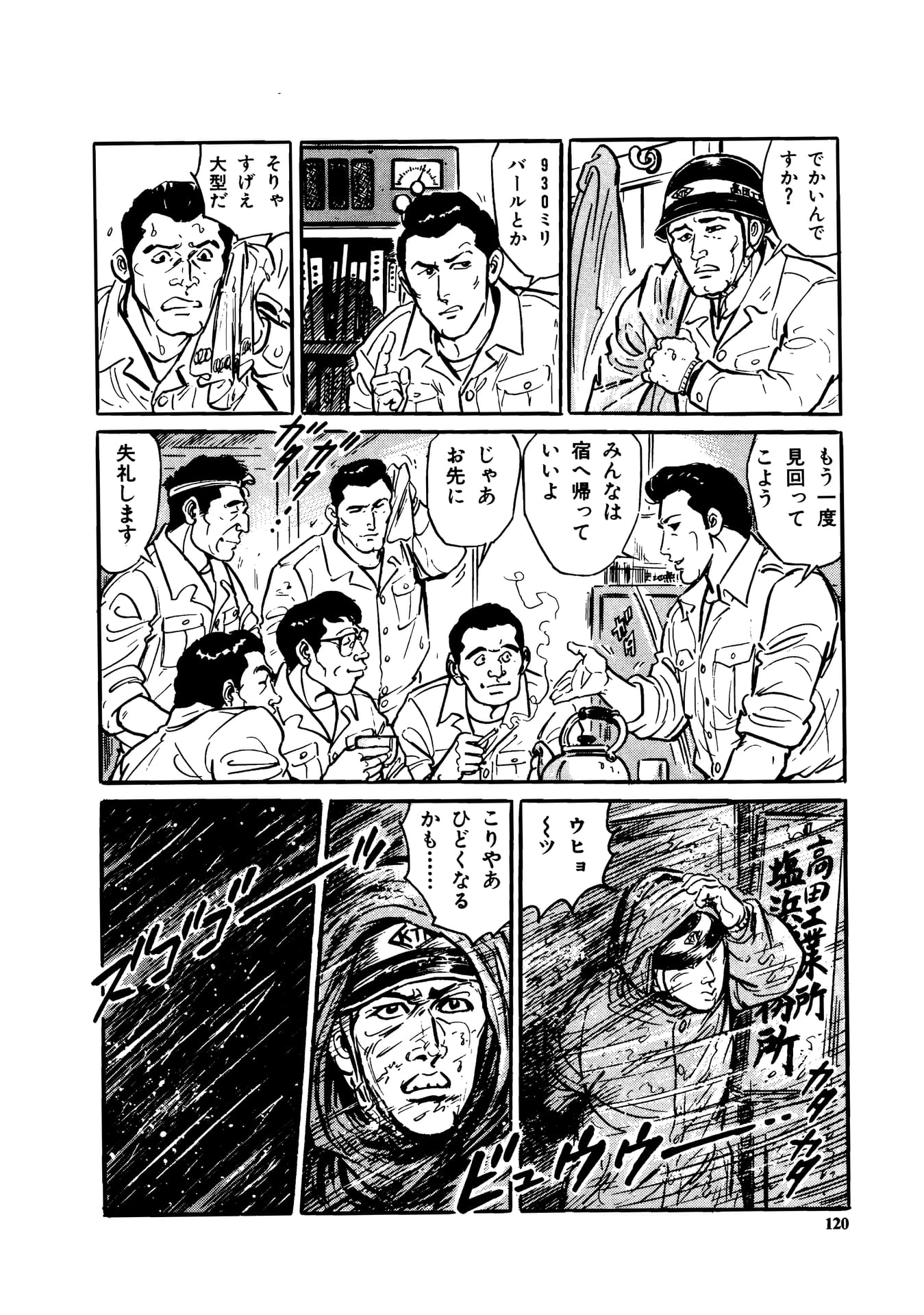 Page 122