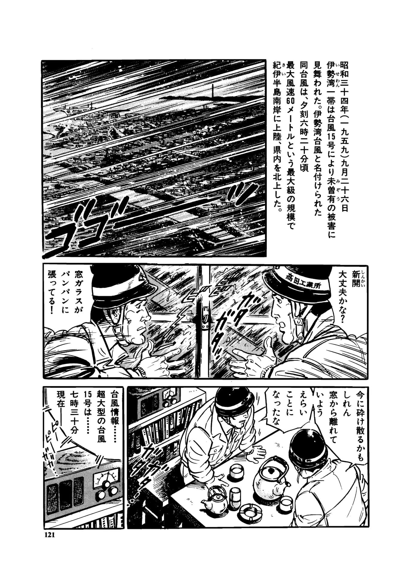 Page 123