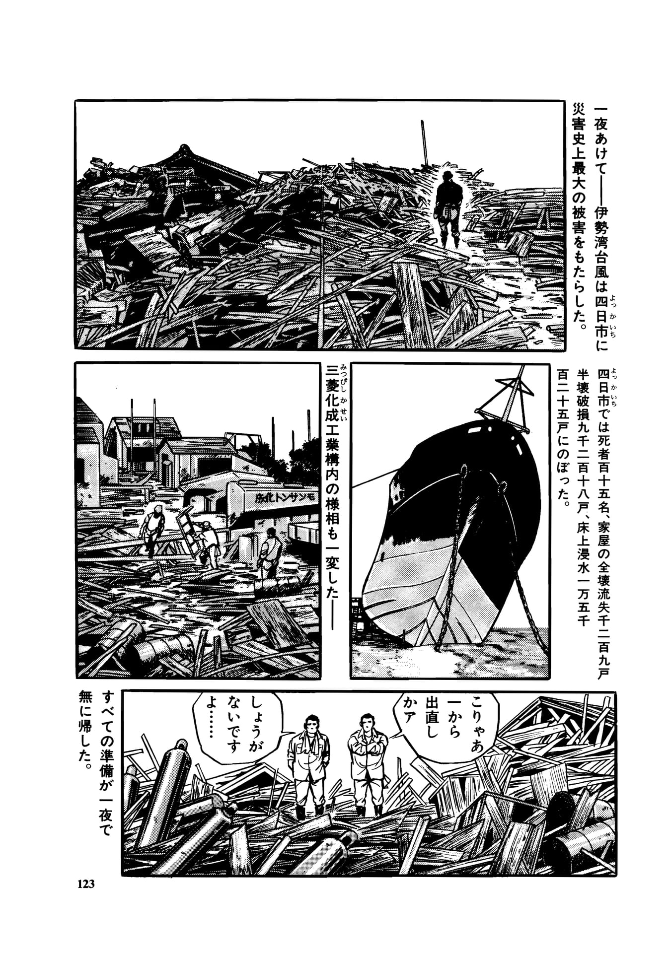 Page 125