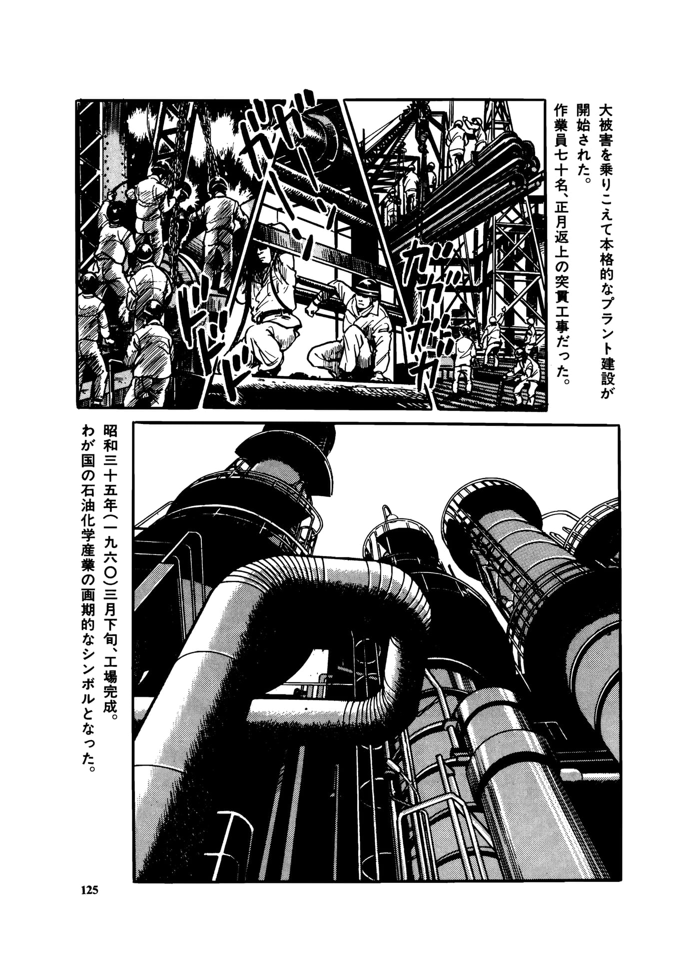 Page 127